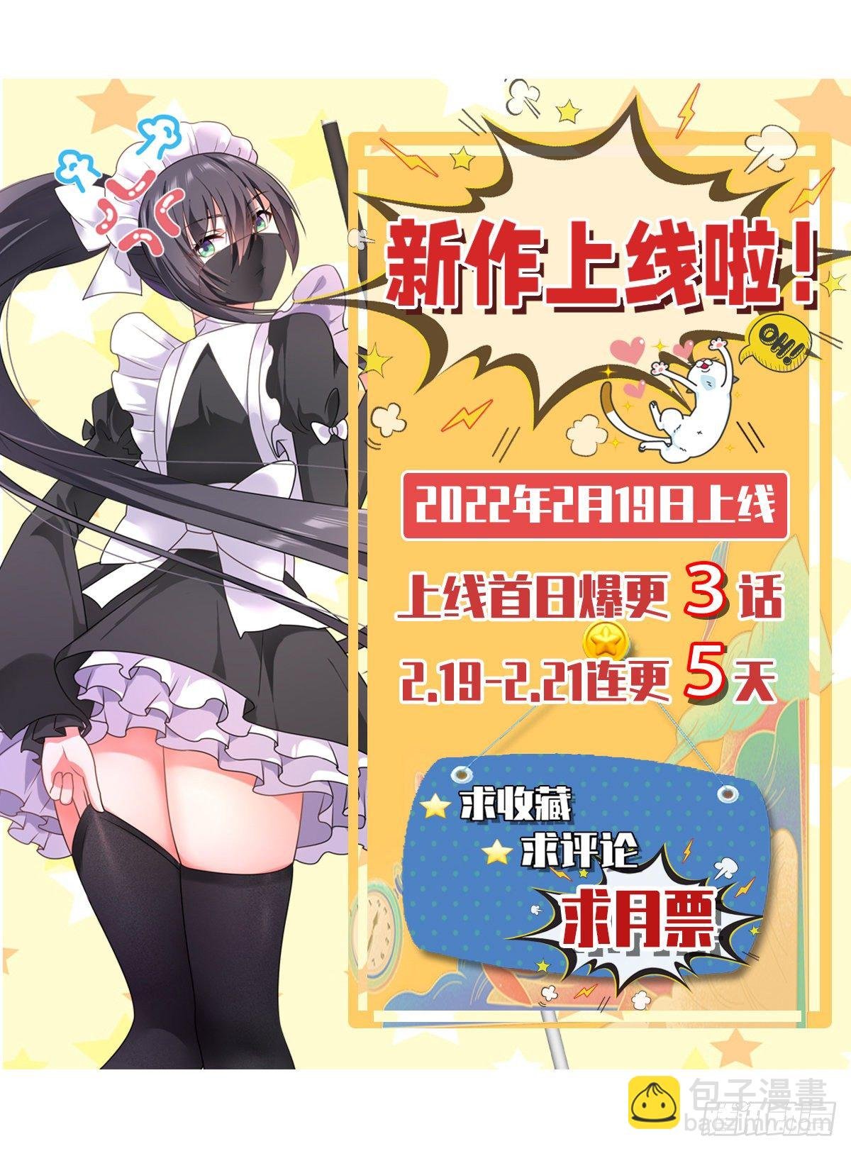 第3话：恐怖梦境