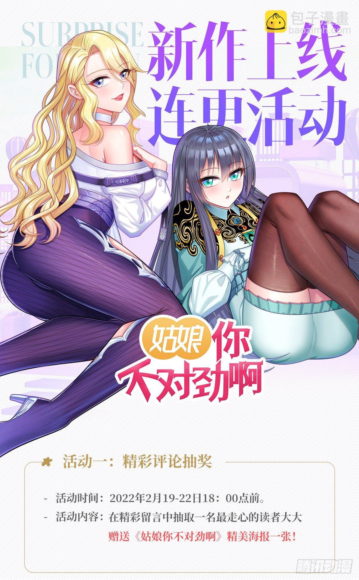 第3话：恐怖梦境
