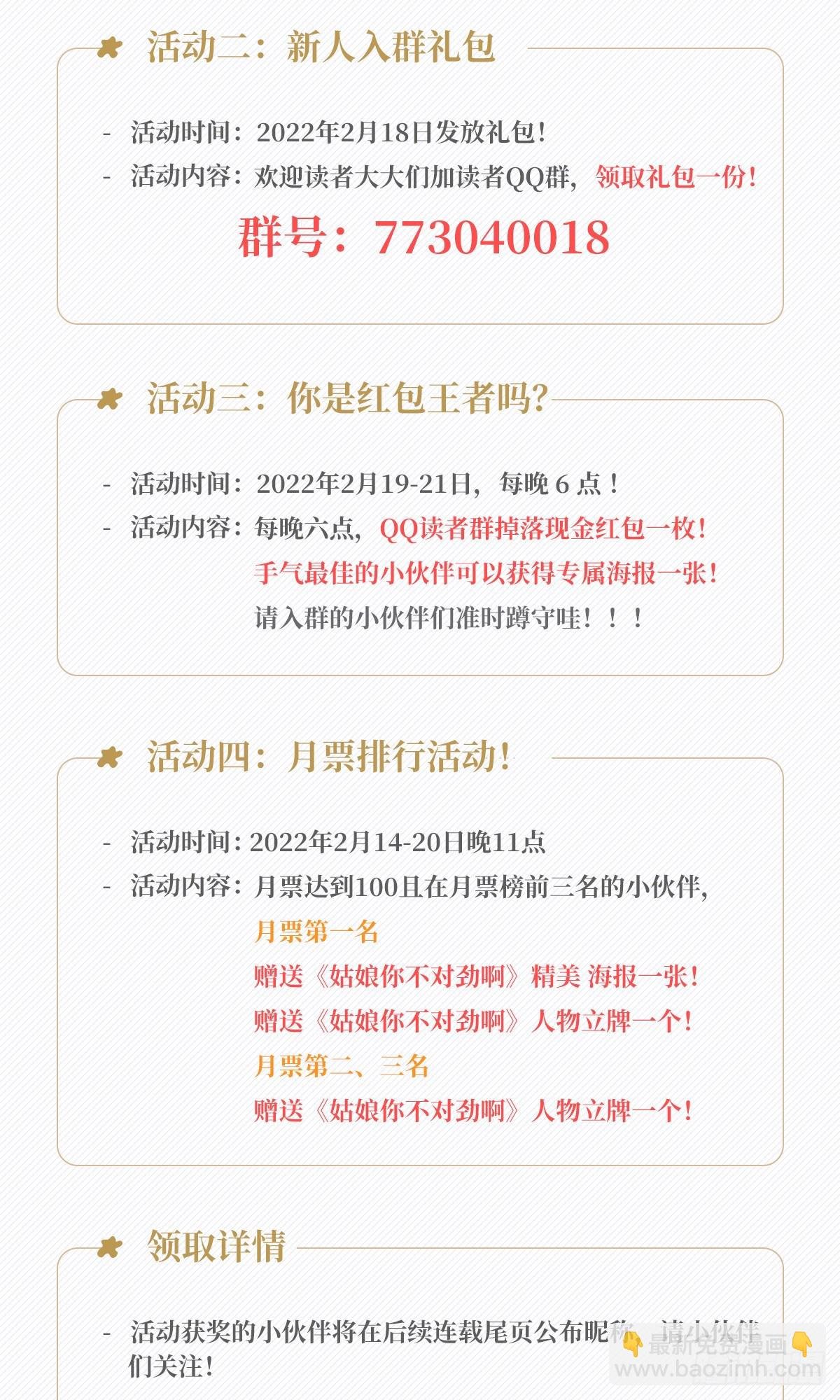 第3话：恐怖梦境
