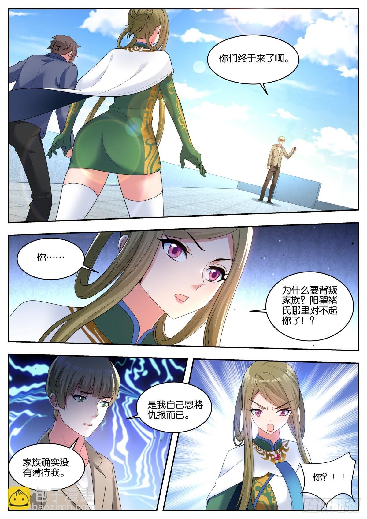 第57话：沉迷腐朽