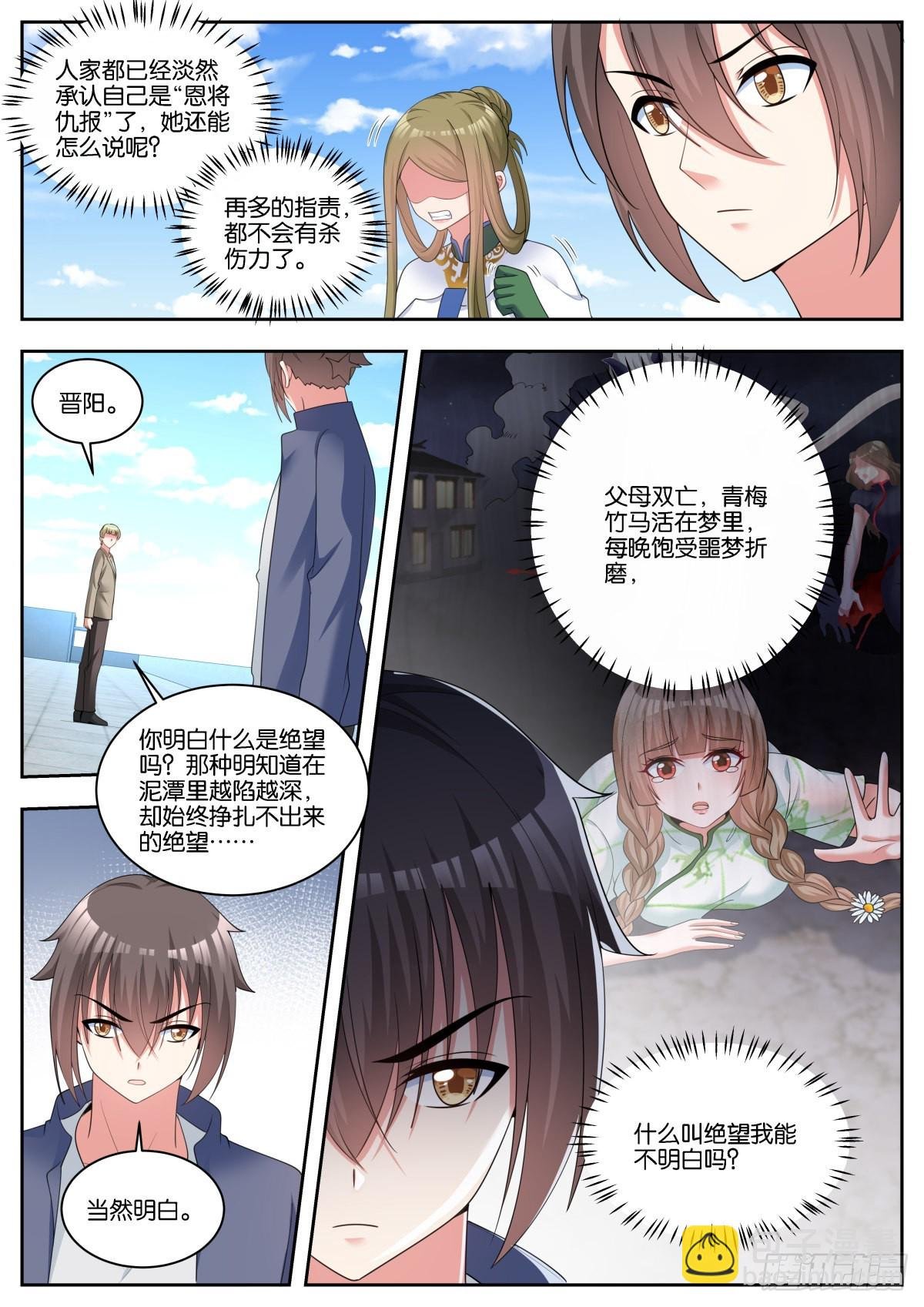 第57话：沉迷腐朽