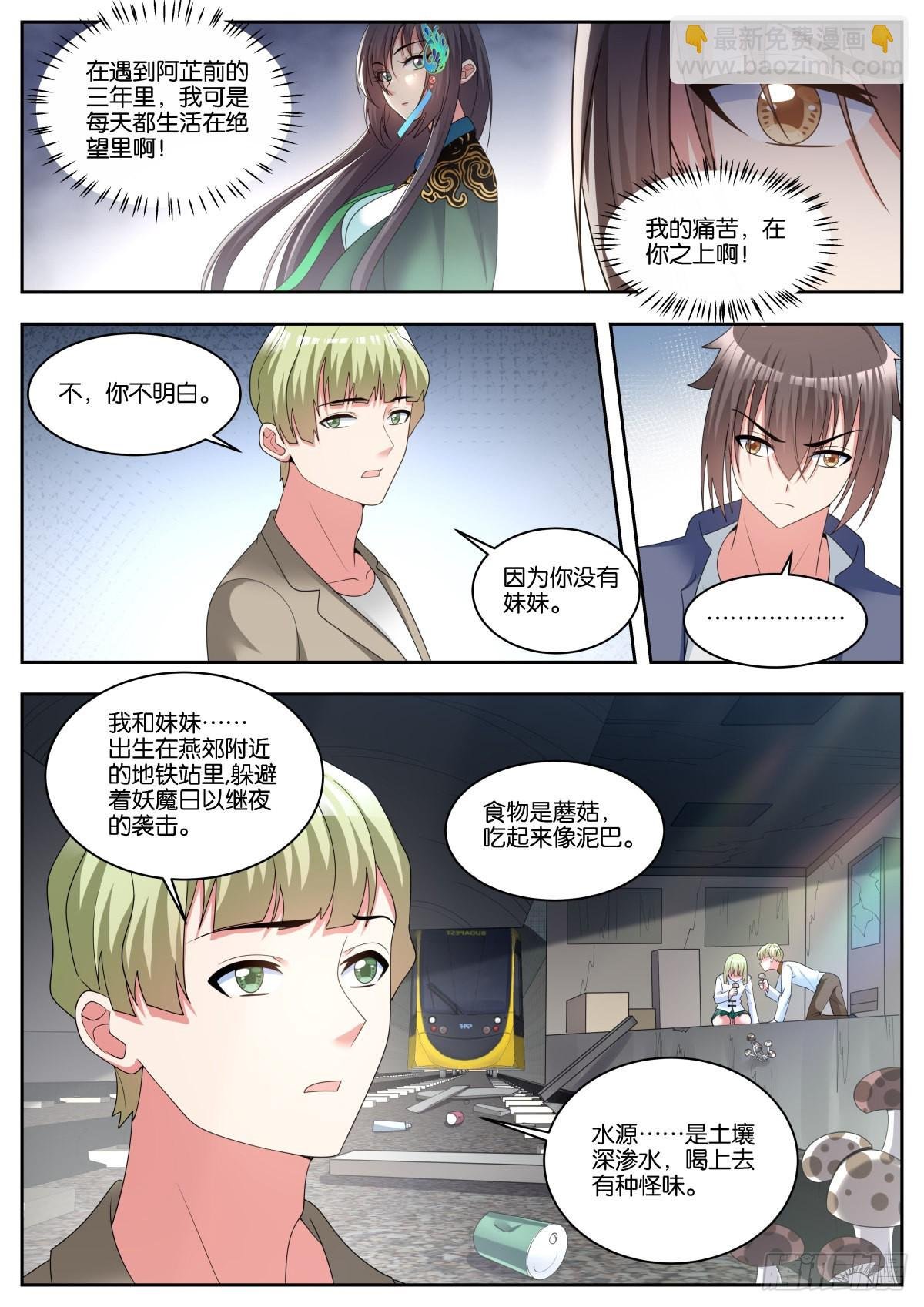 第57话：沉迷腐朽