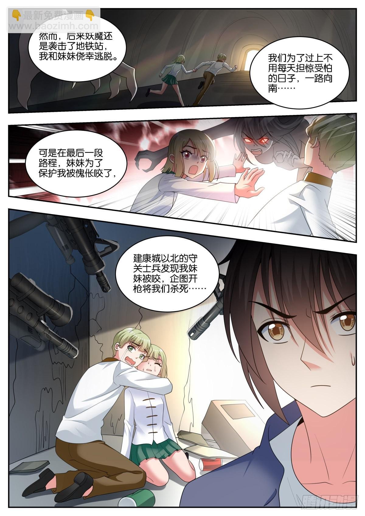 第57话：沉迷腐朽