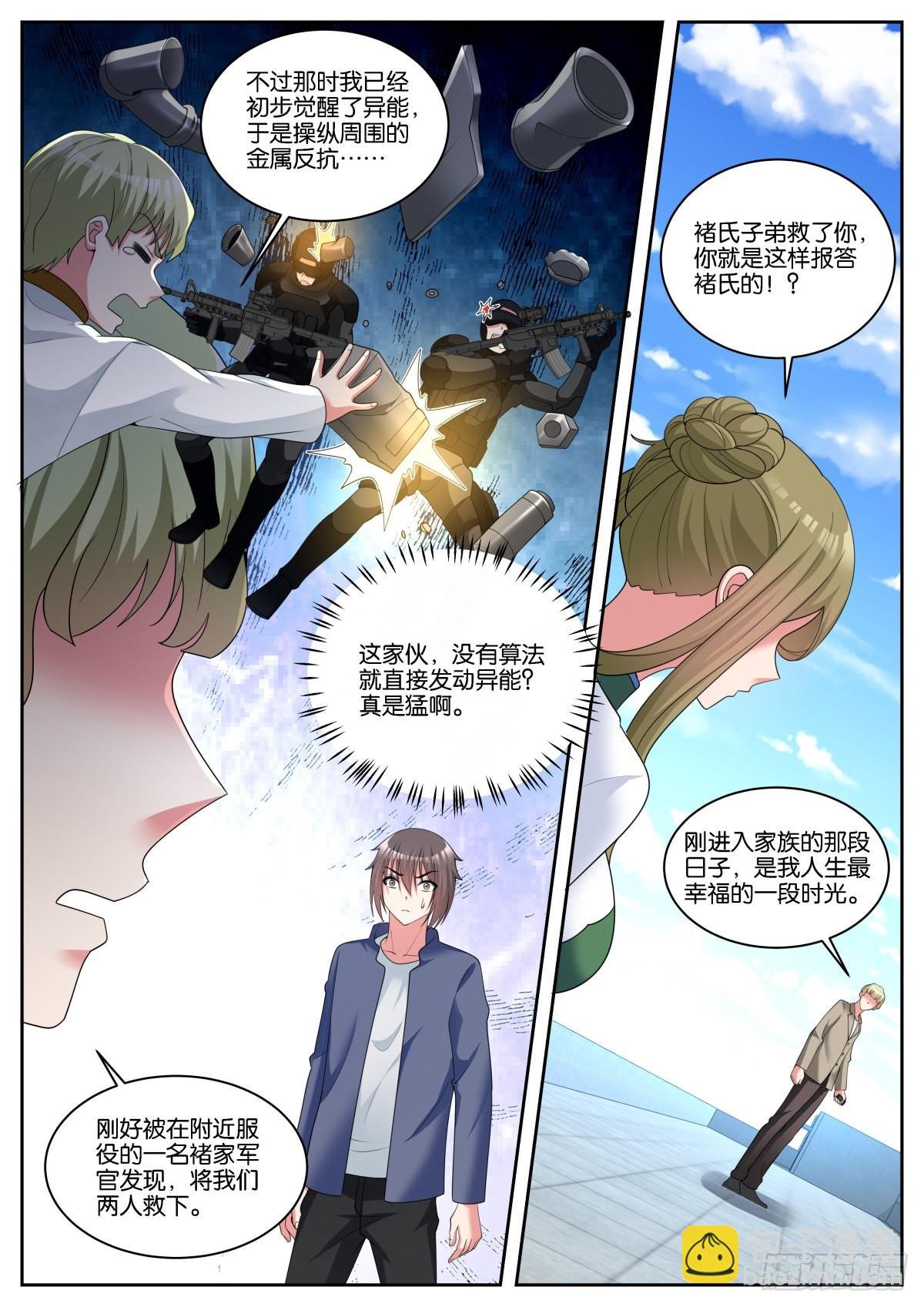 第57话：沉迷腐朽