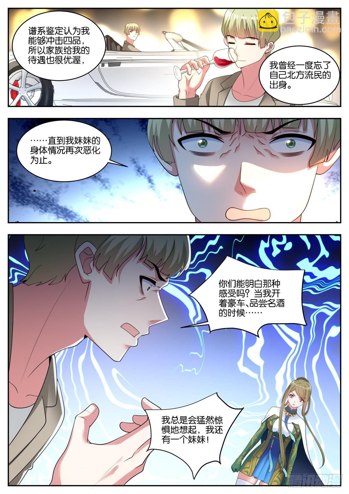 第57话：沉迷腐朽