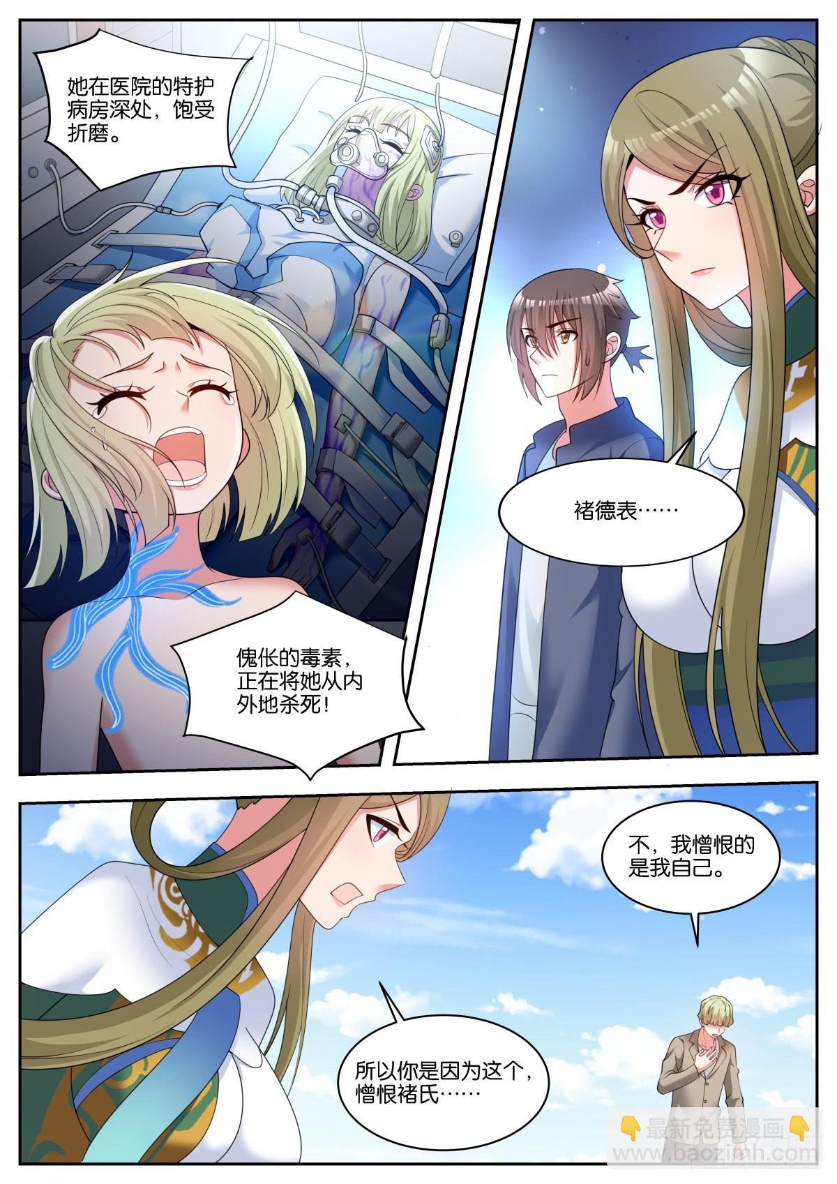 第57话：沉迷腐朽