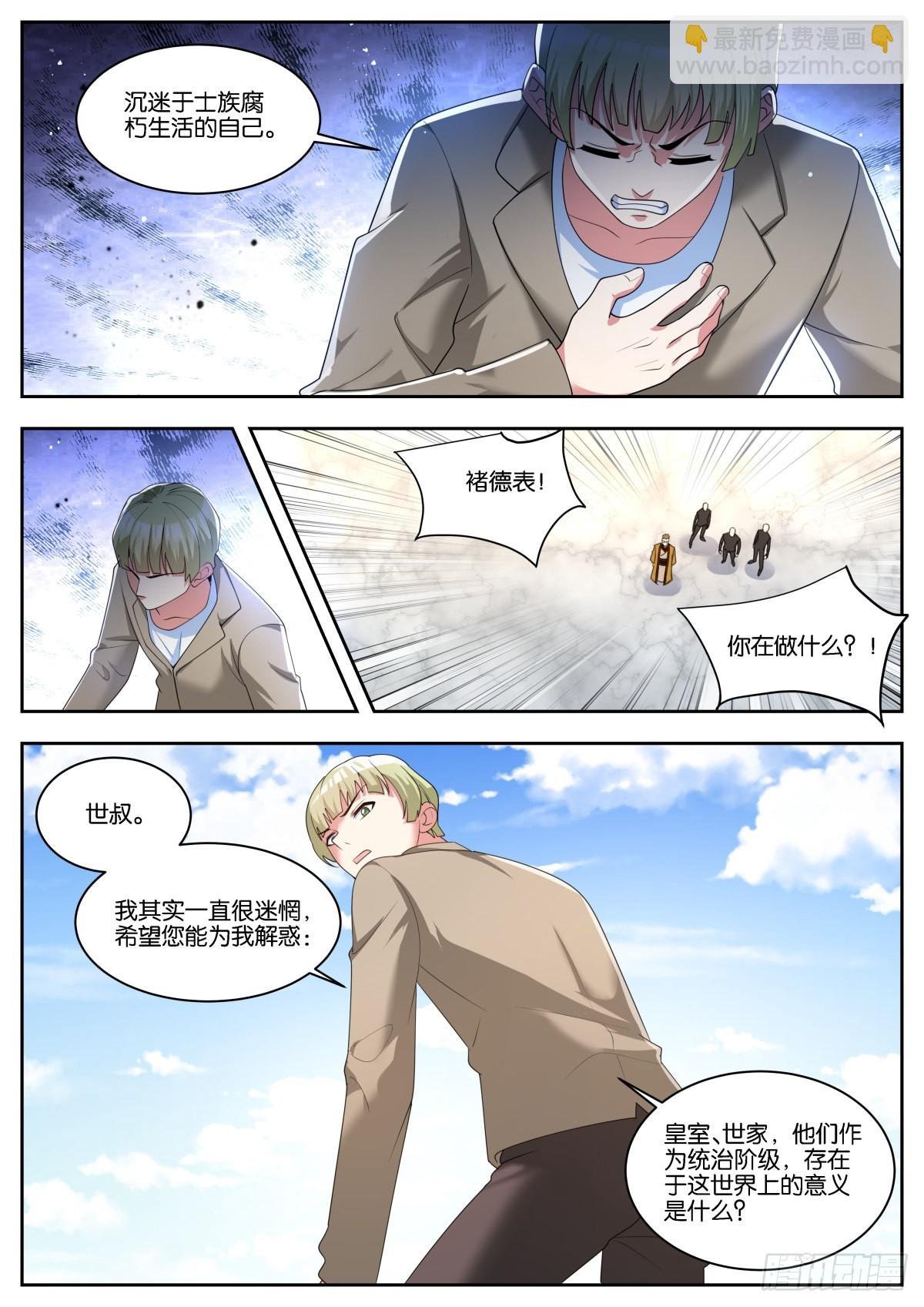 第57话：沉迷腐朽