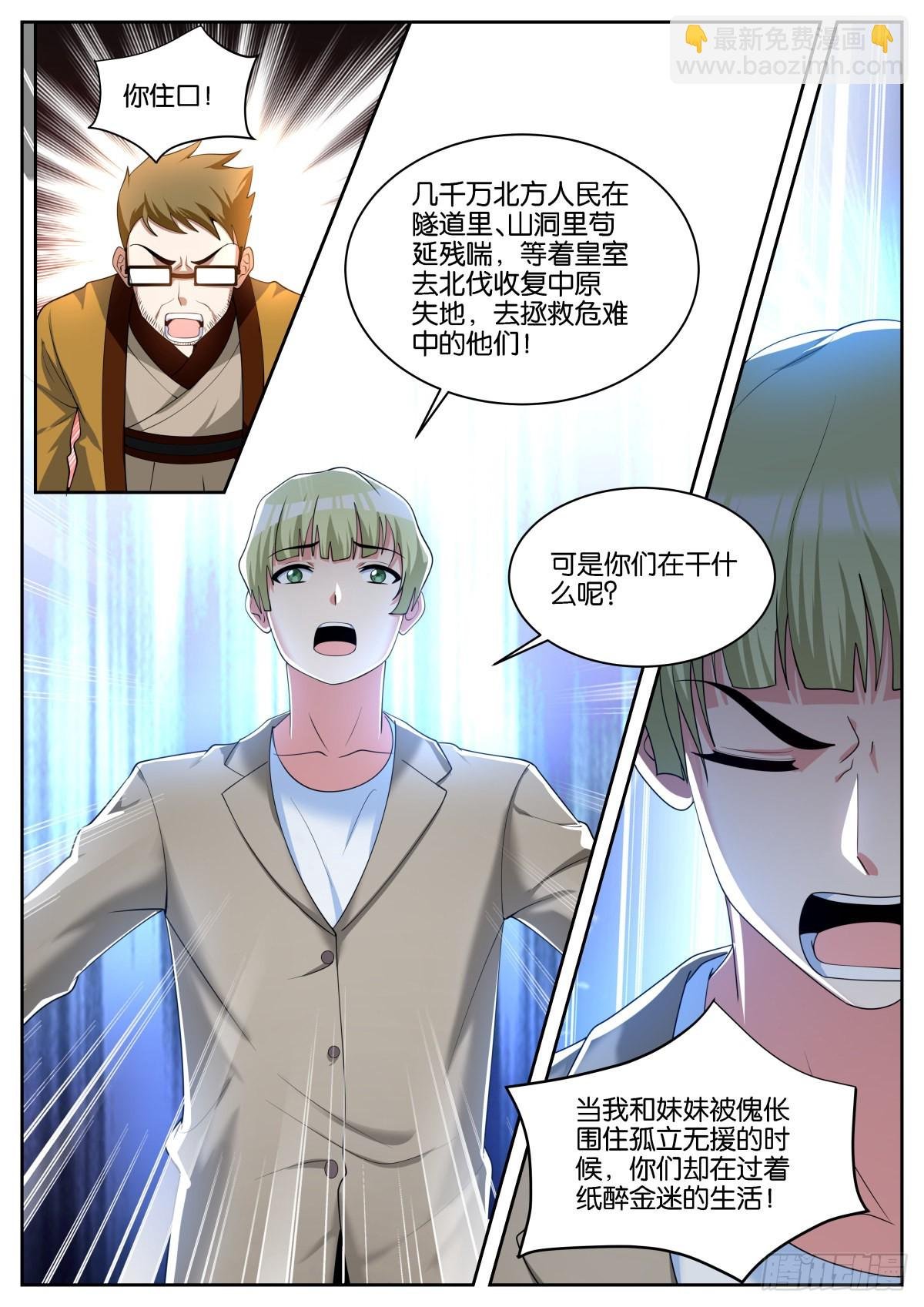 第57话：沉迷腐朽