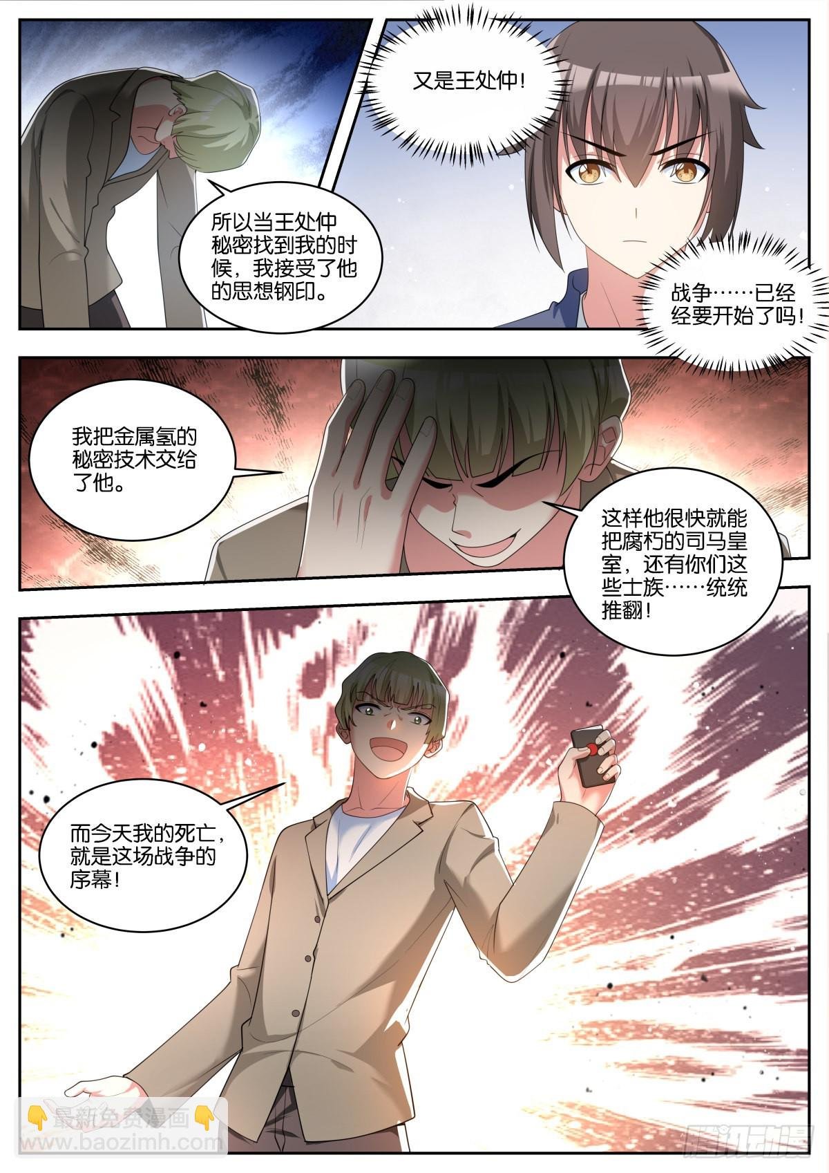 第57话：沉迷腐朽