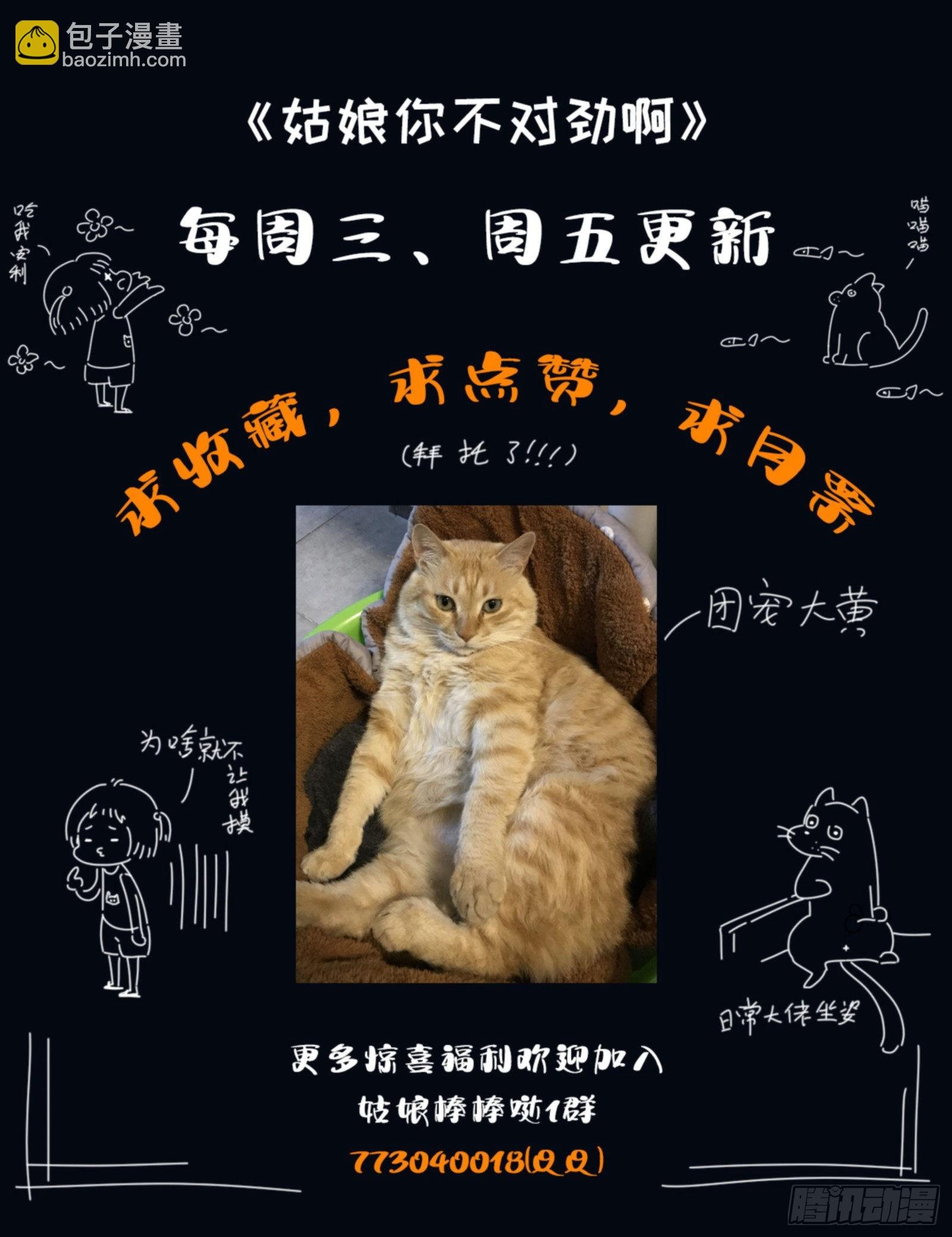 第57话：沉迷腐朽