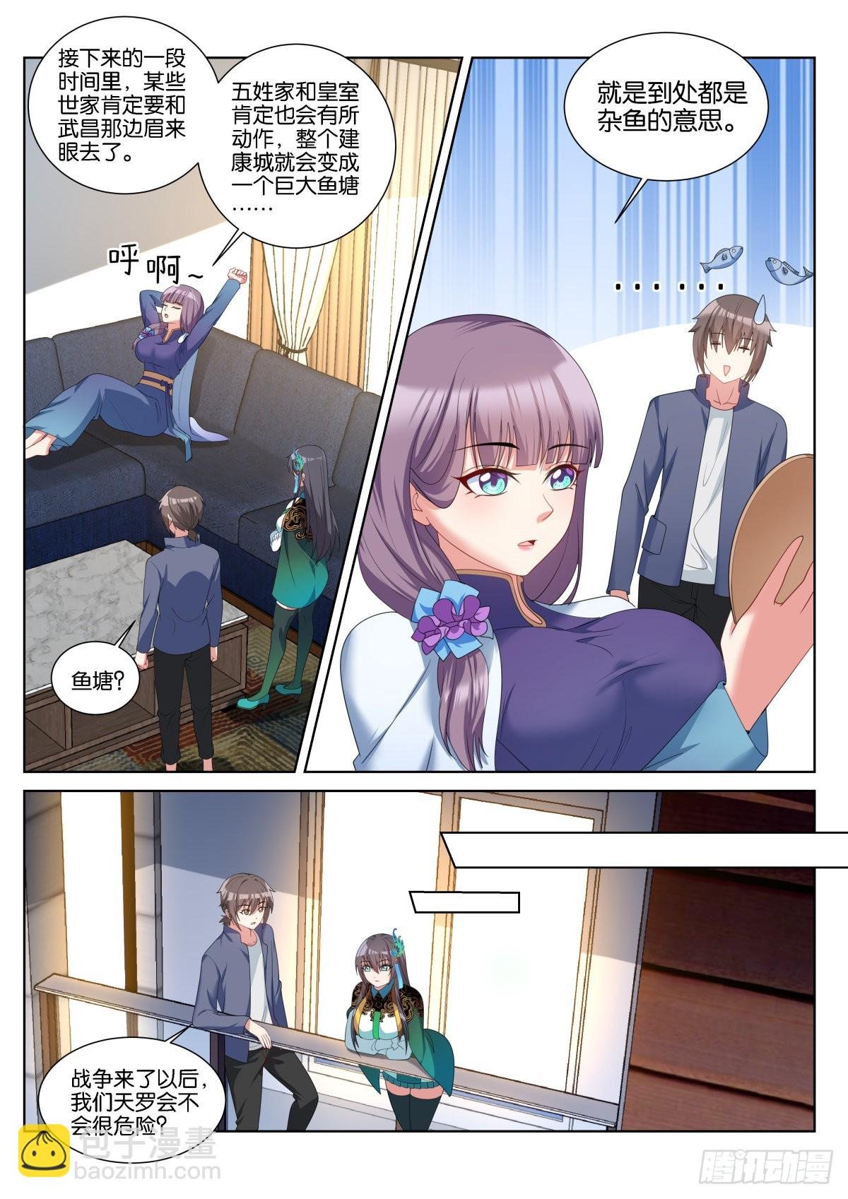 第58话：报酬上调！