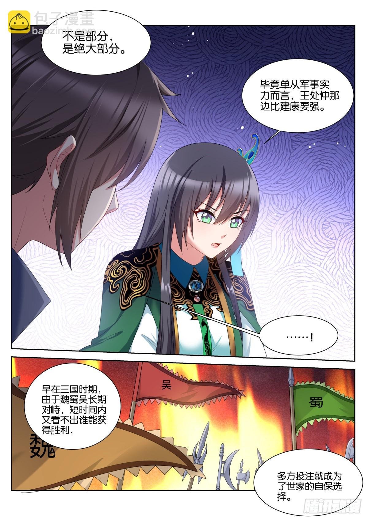 第58话：报酬上调！
