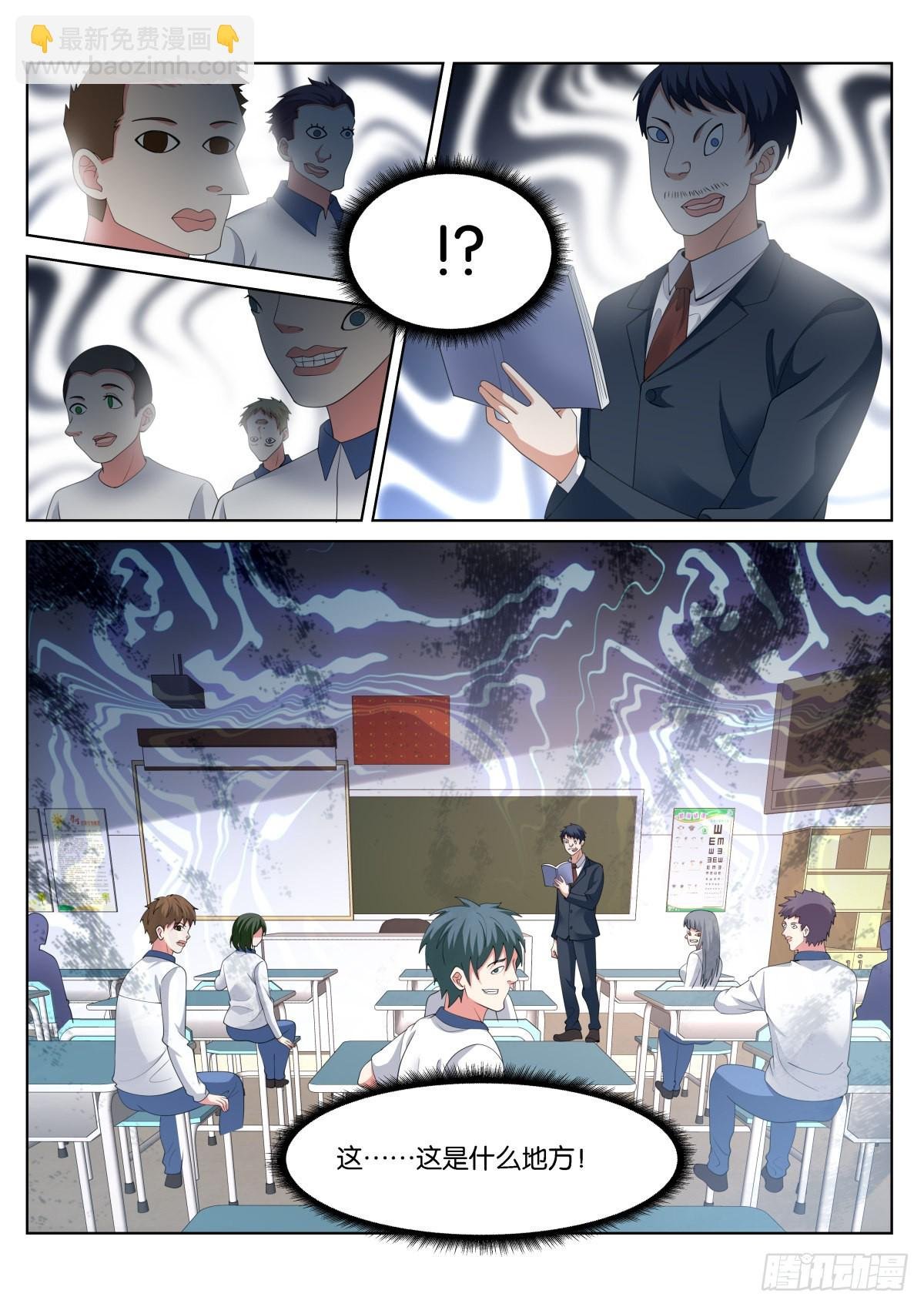 第58话：报酬上调！