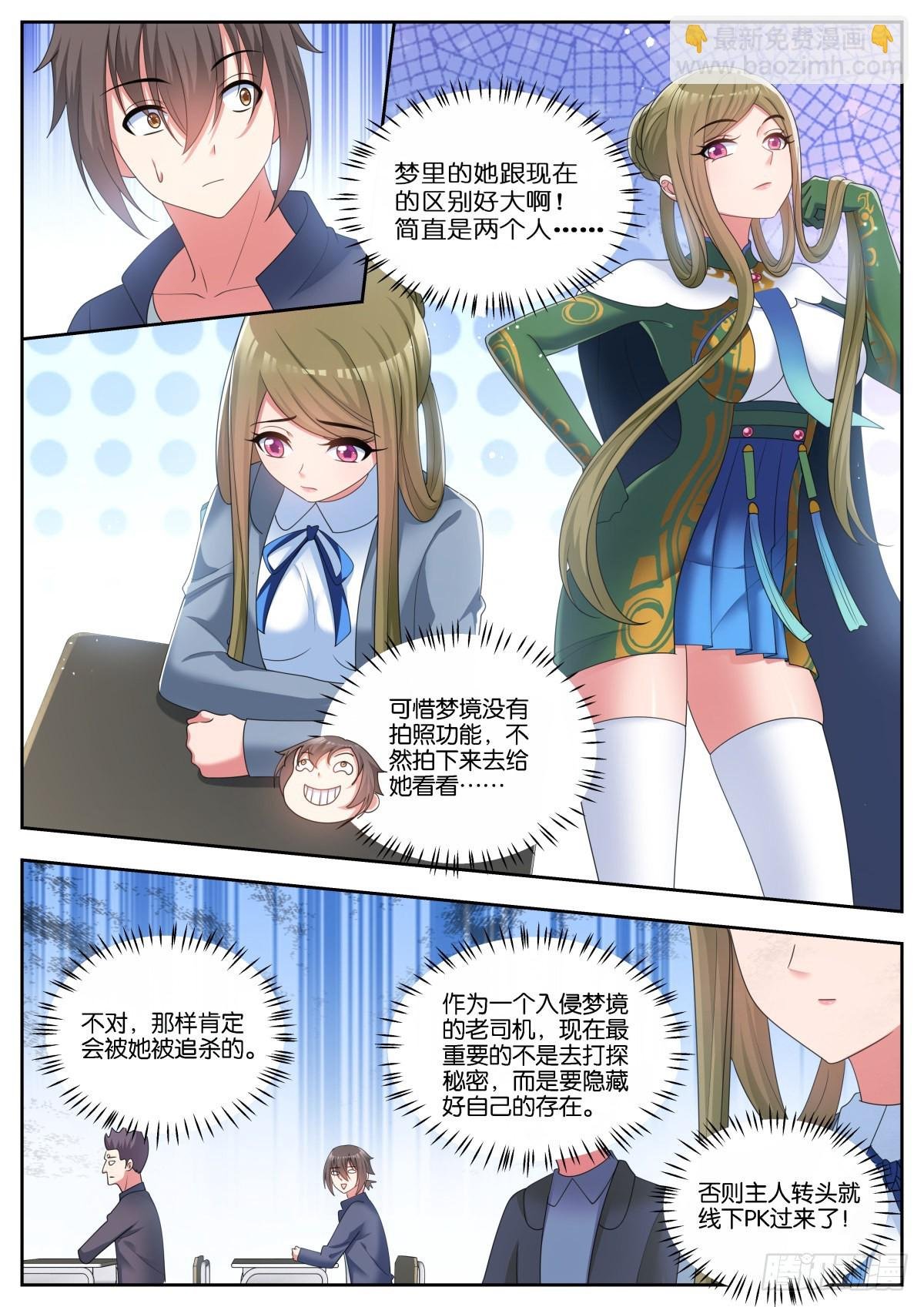 第59话：孤立