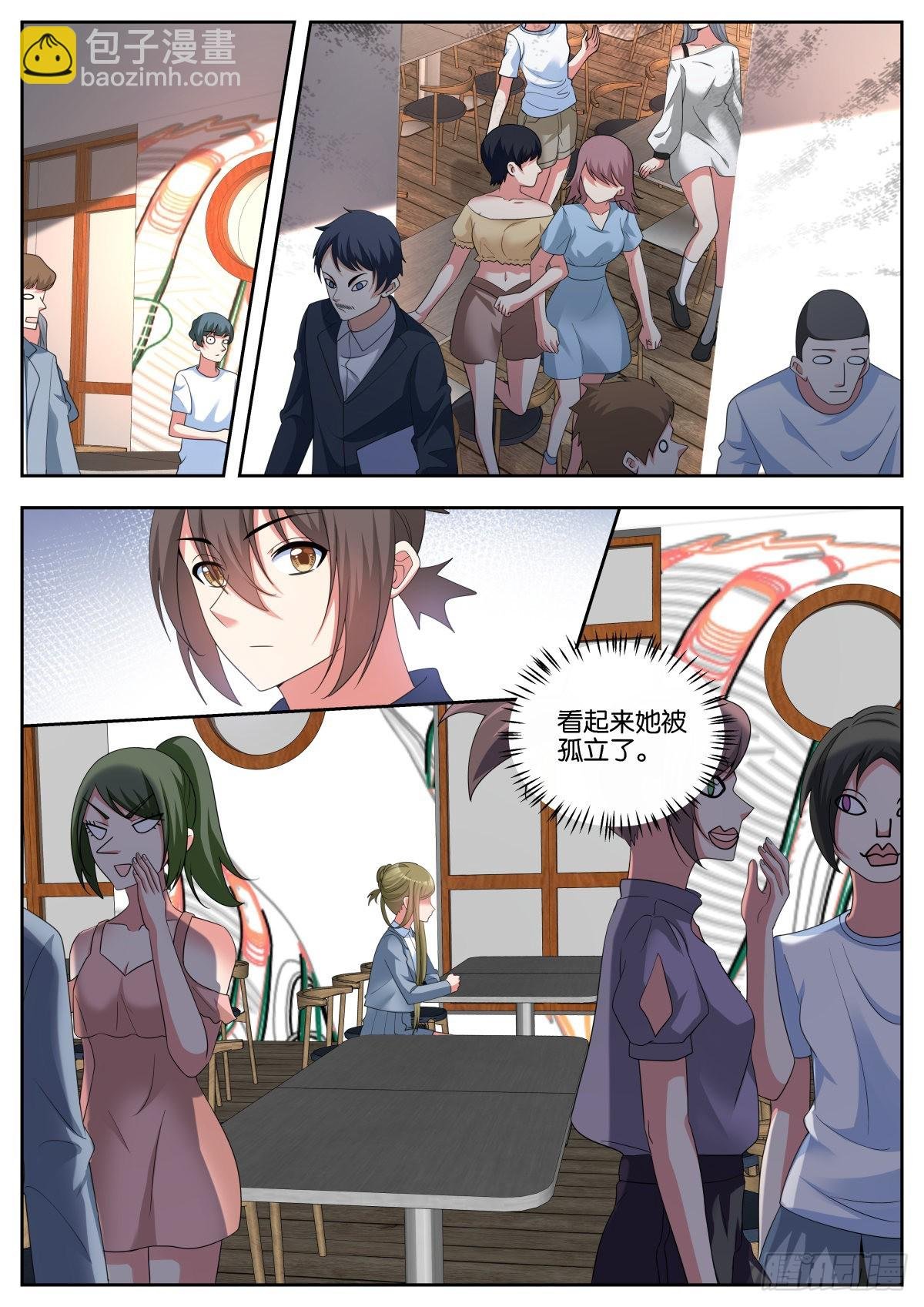 第59话：孤立