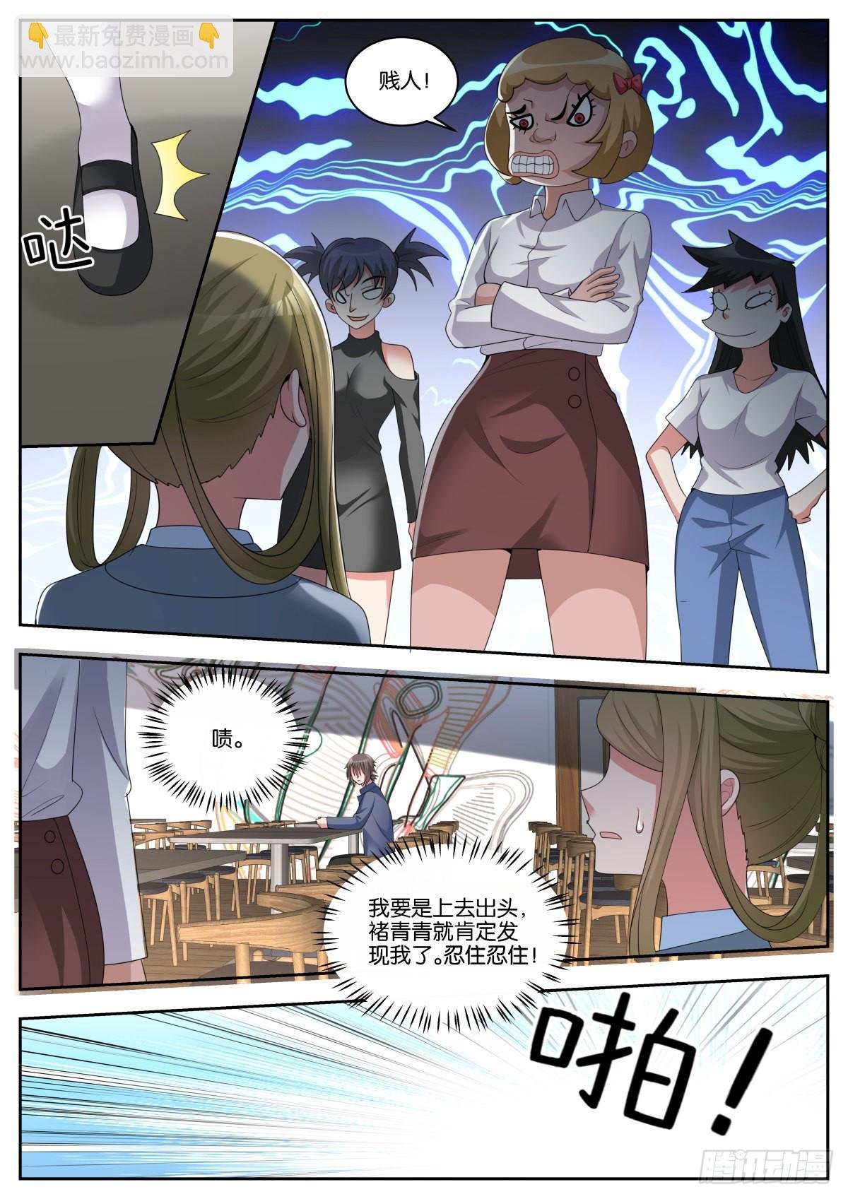 第59话：孤立