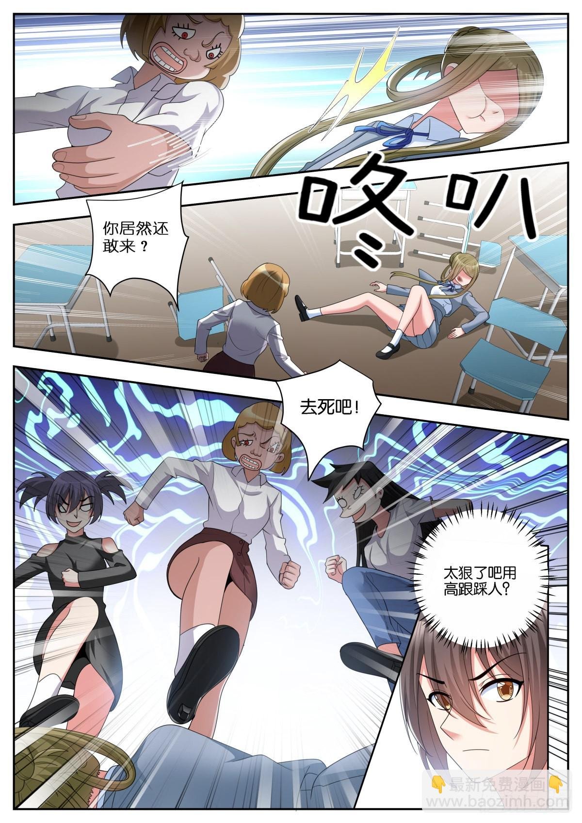 第59话：孤立