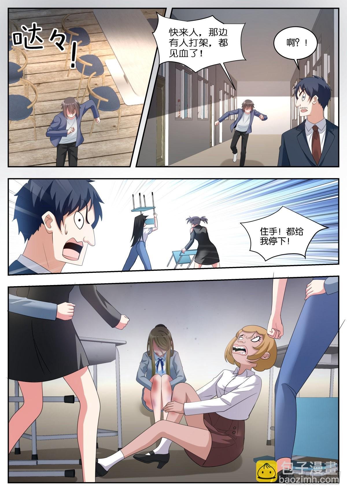 第59话：孤立