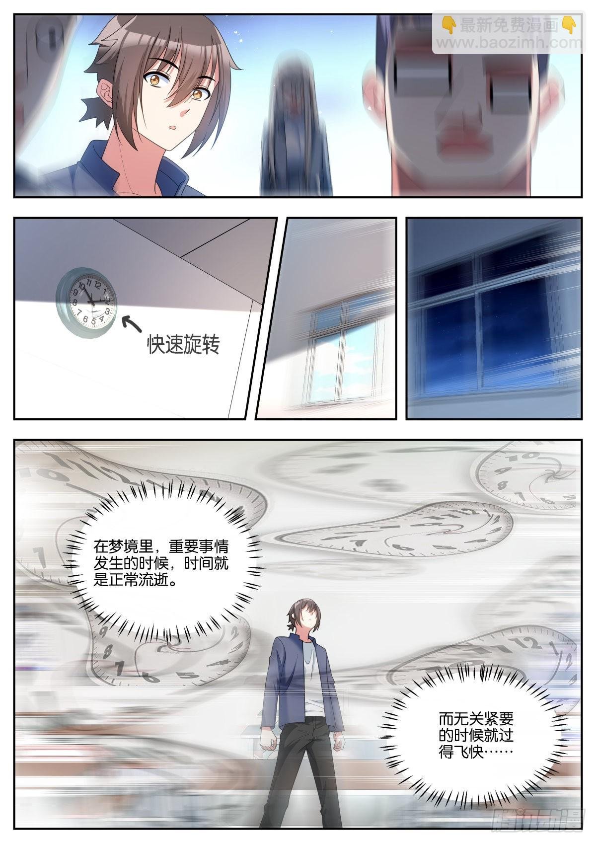 第59话：孤立