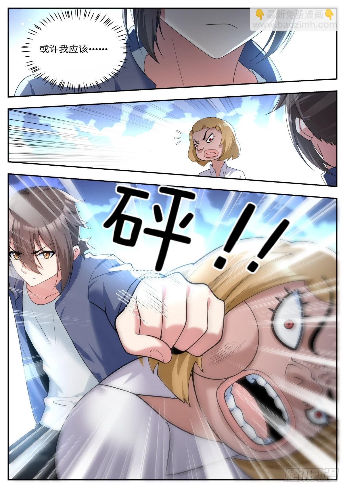 第59话：孤立