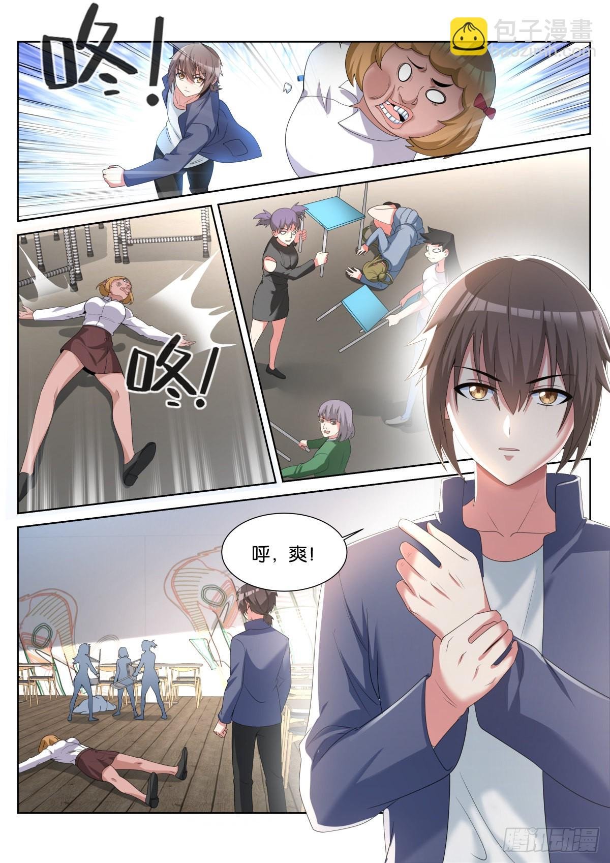 第60话：铁锈的味道