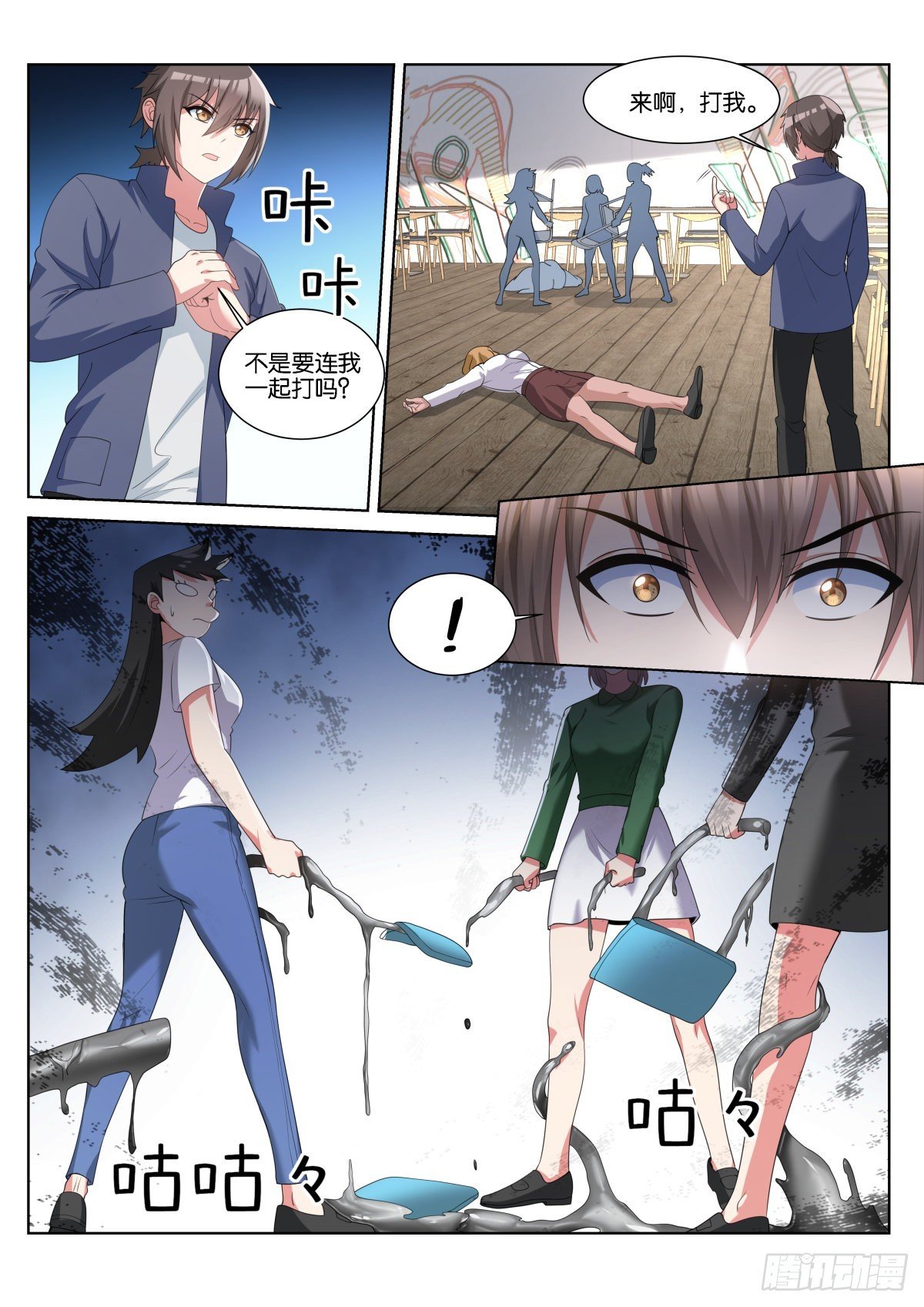 第60话：铁锈的味道
