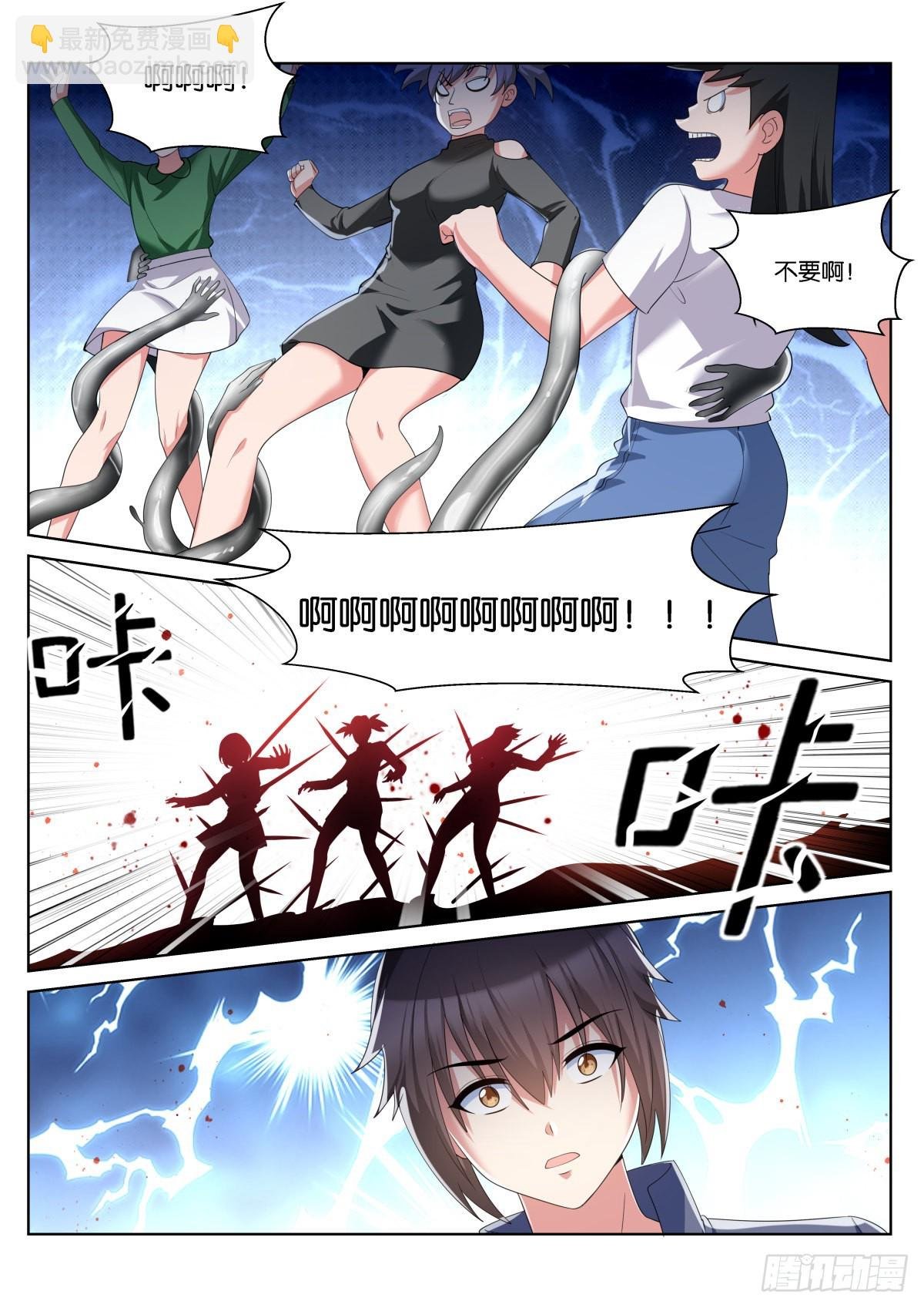 第60话：铁锈的味道