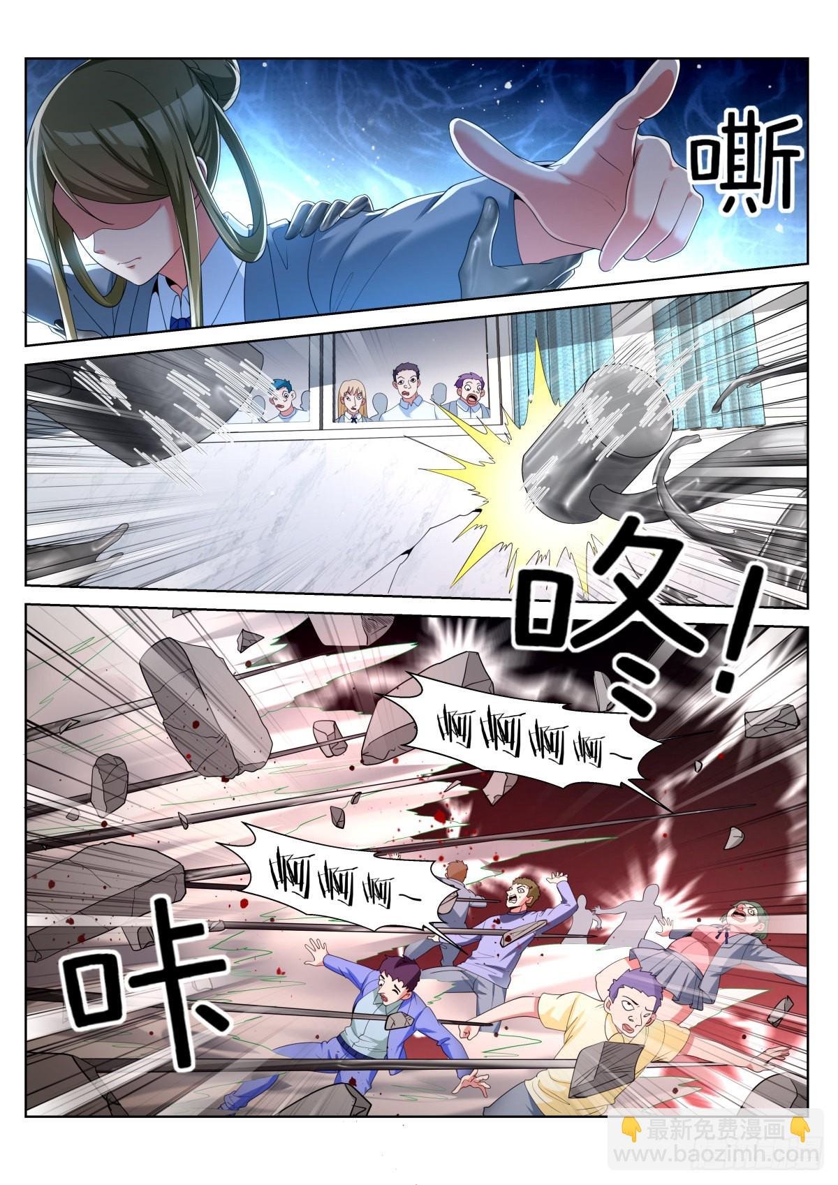 第60话：铁锈的味道
