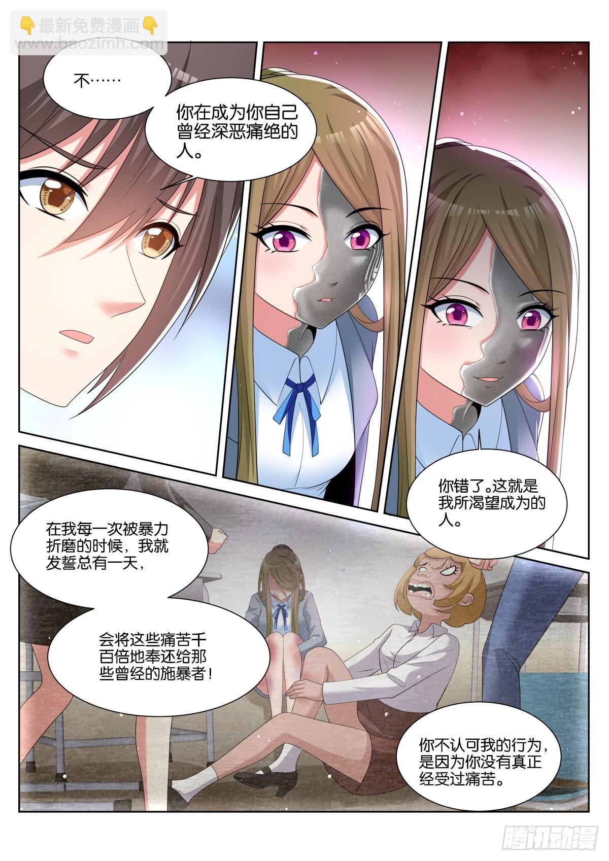 第60话：铁锈的味道