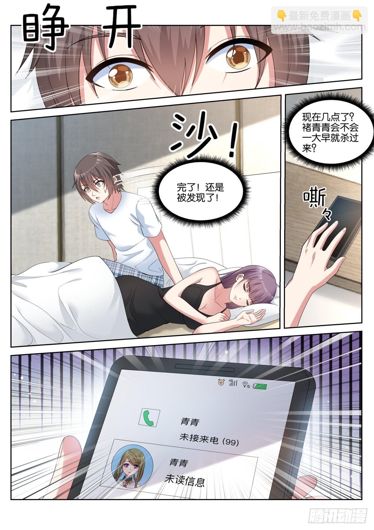 第61话：未接电话