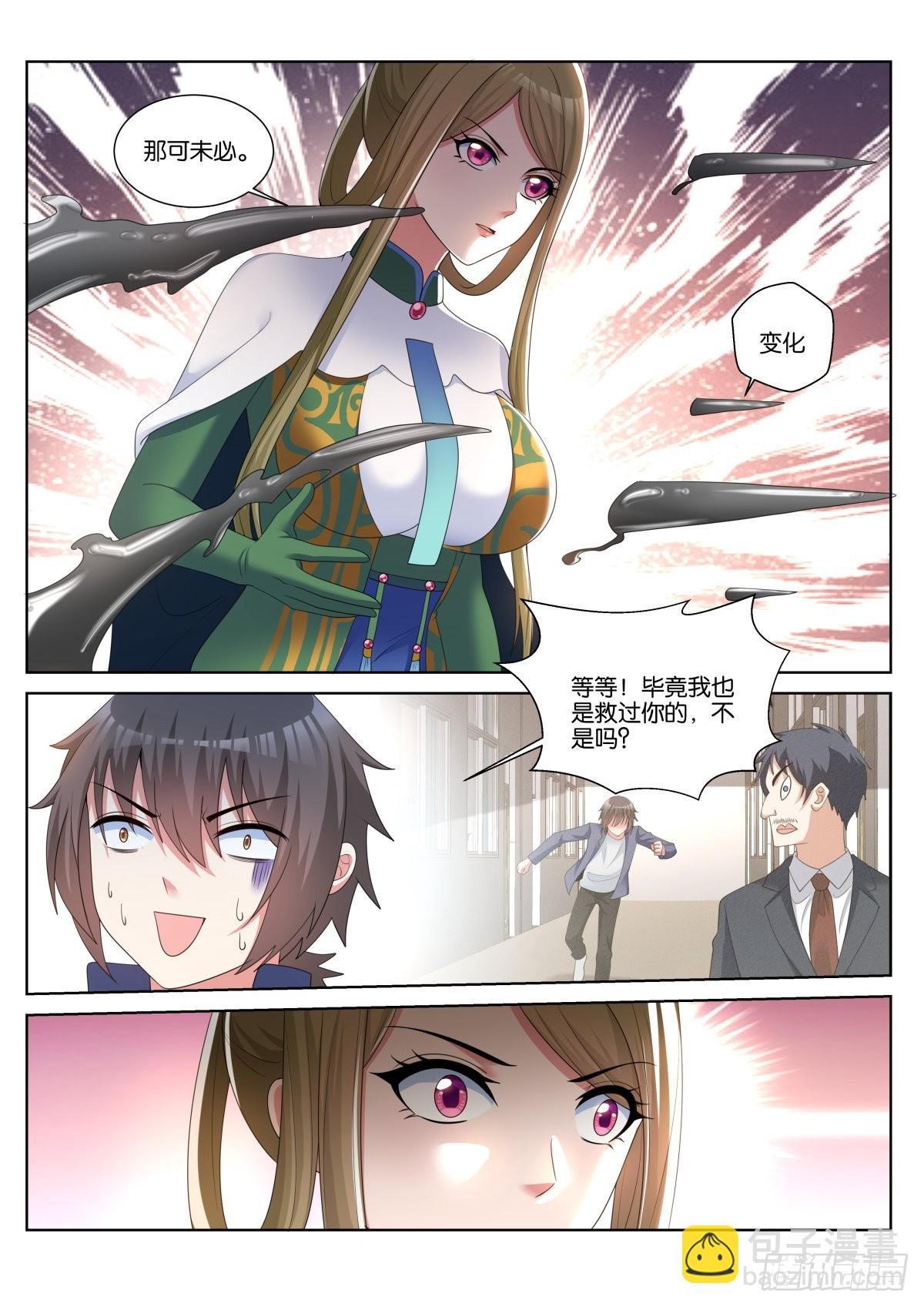 第61话：未接电话