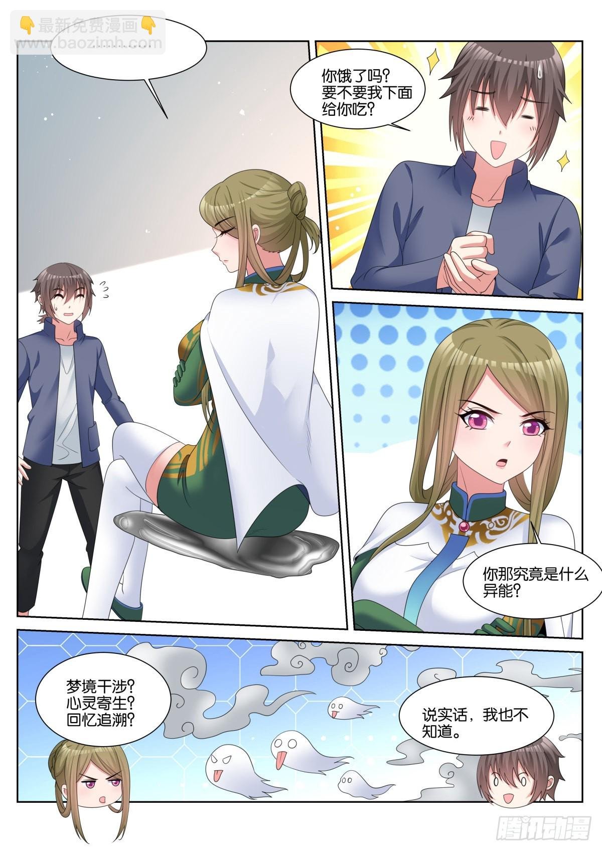 第61话：未接电话