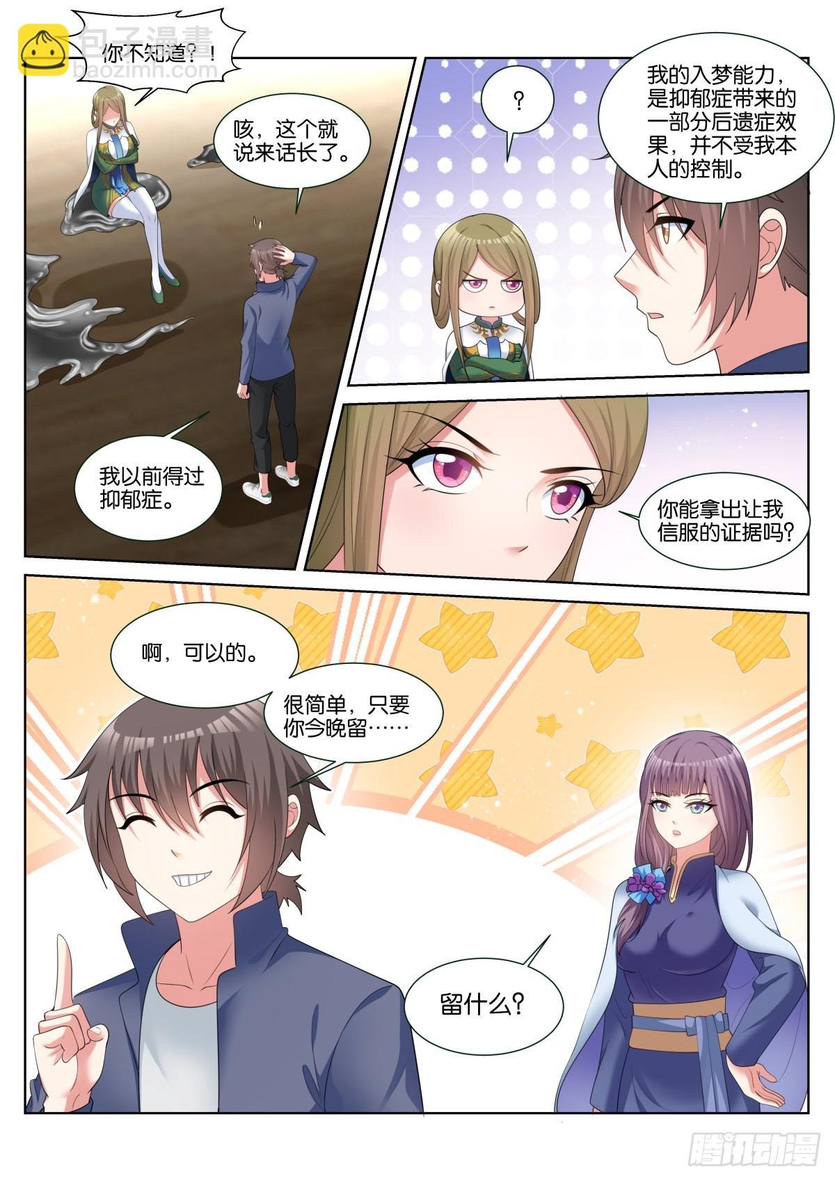 第61话：未接电话