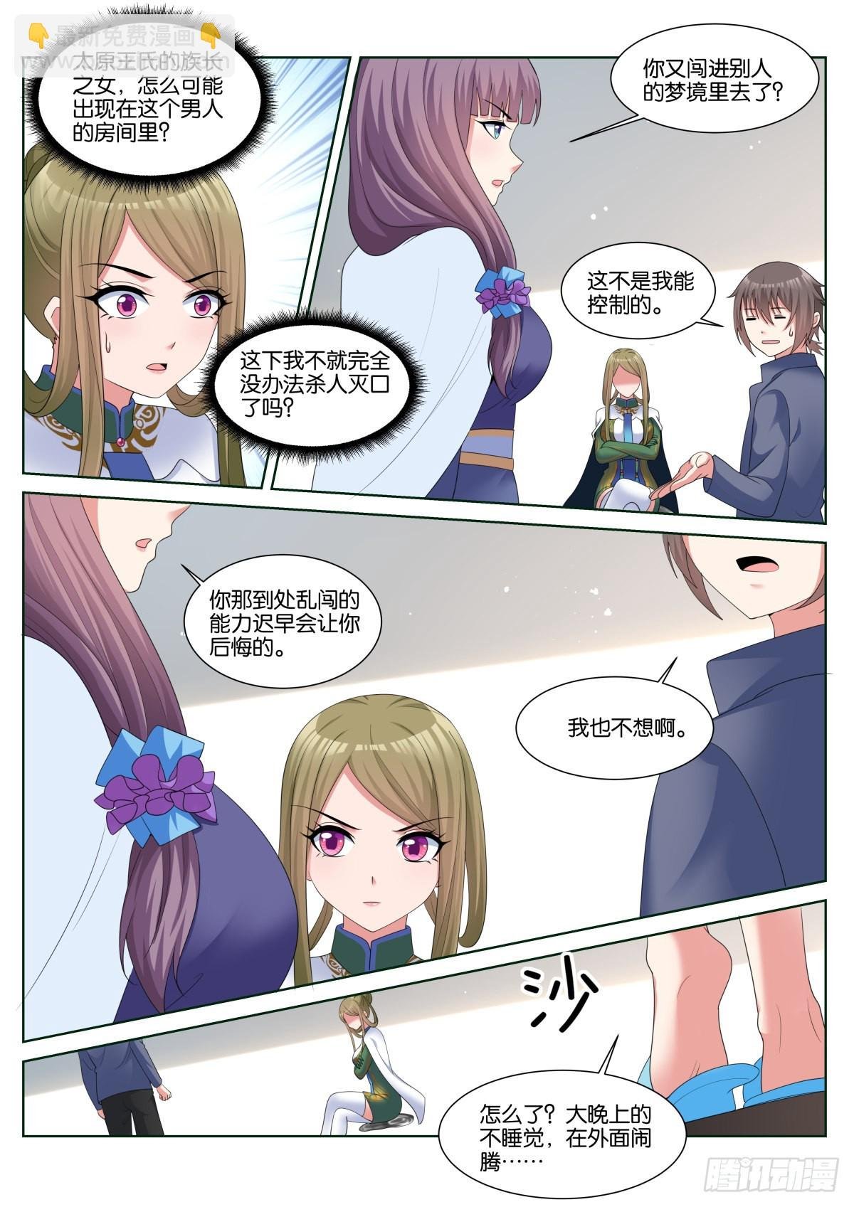 第61话：未接电话