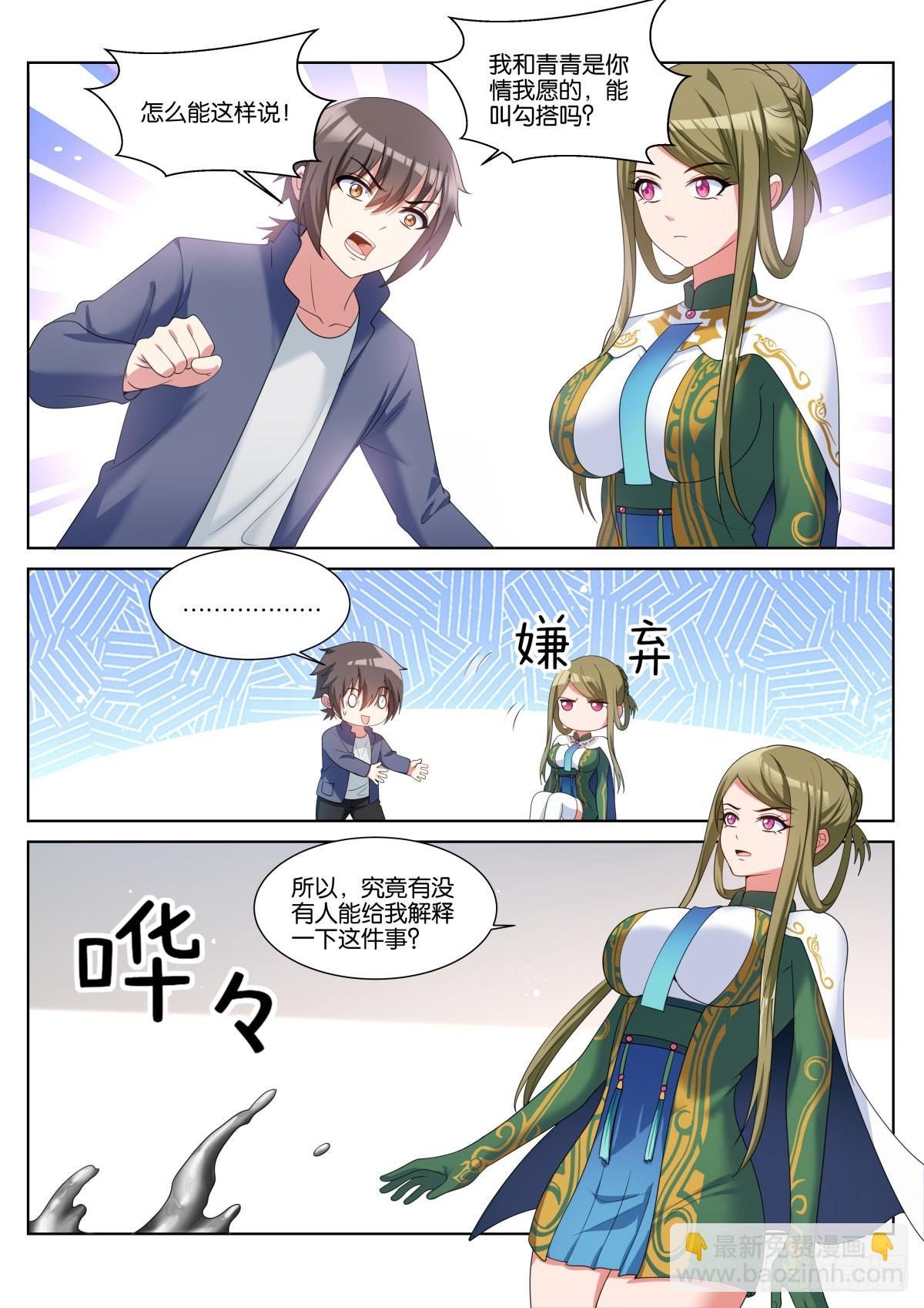 第61话：未接电话