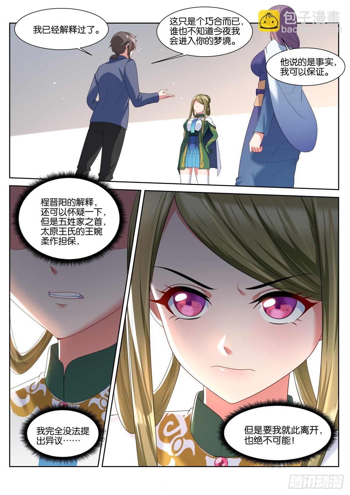 第61话：未接电话