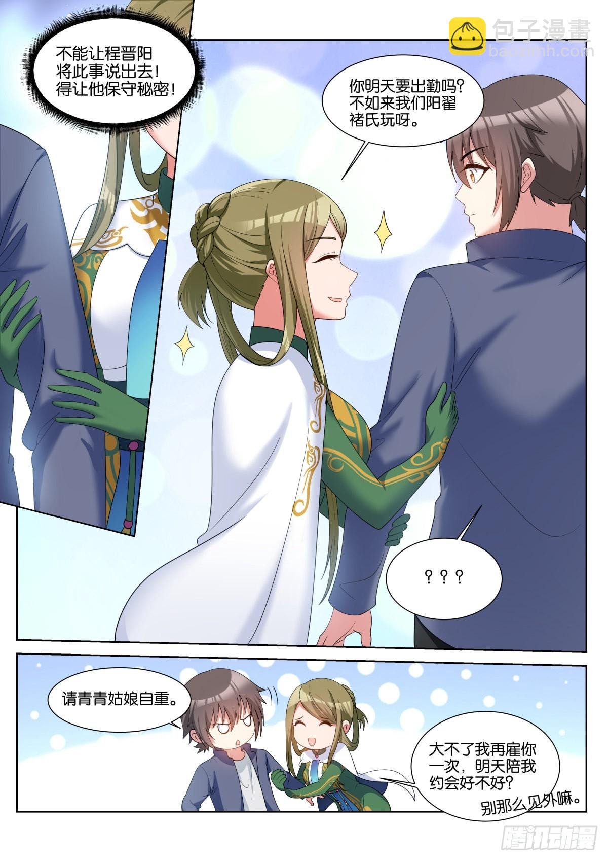 第61话：未接电话