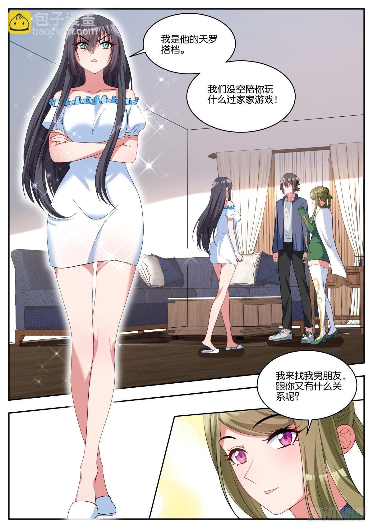 第62话：一起睡觉吧~