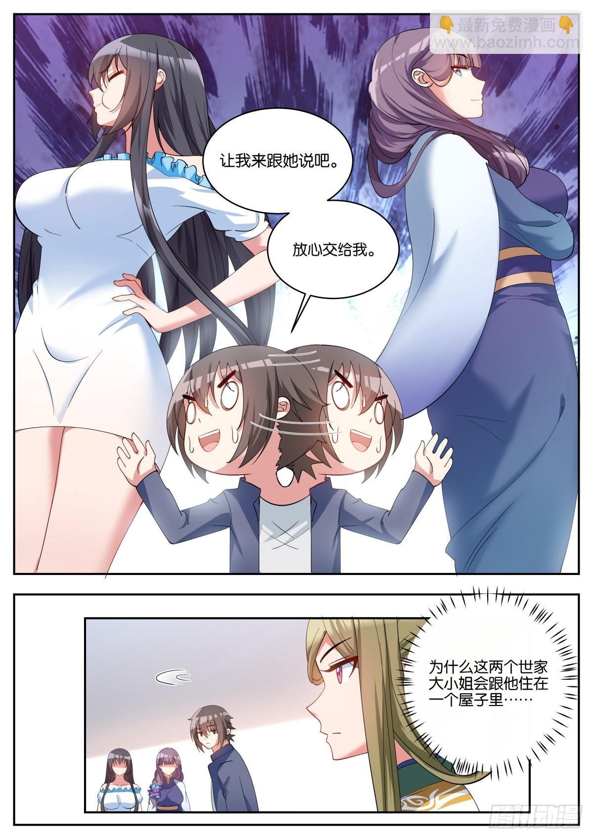 第62话：一起睡觉吧~