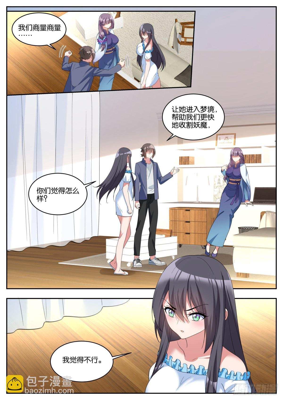 第62话：一起睡觉吧~