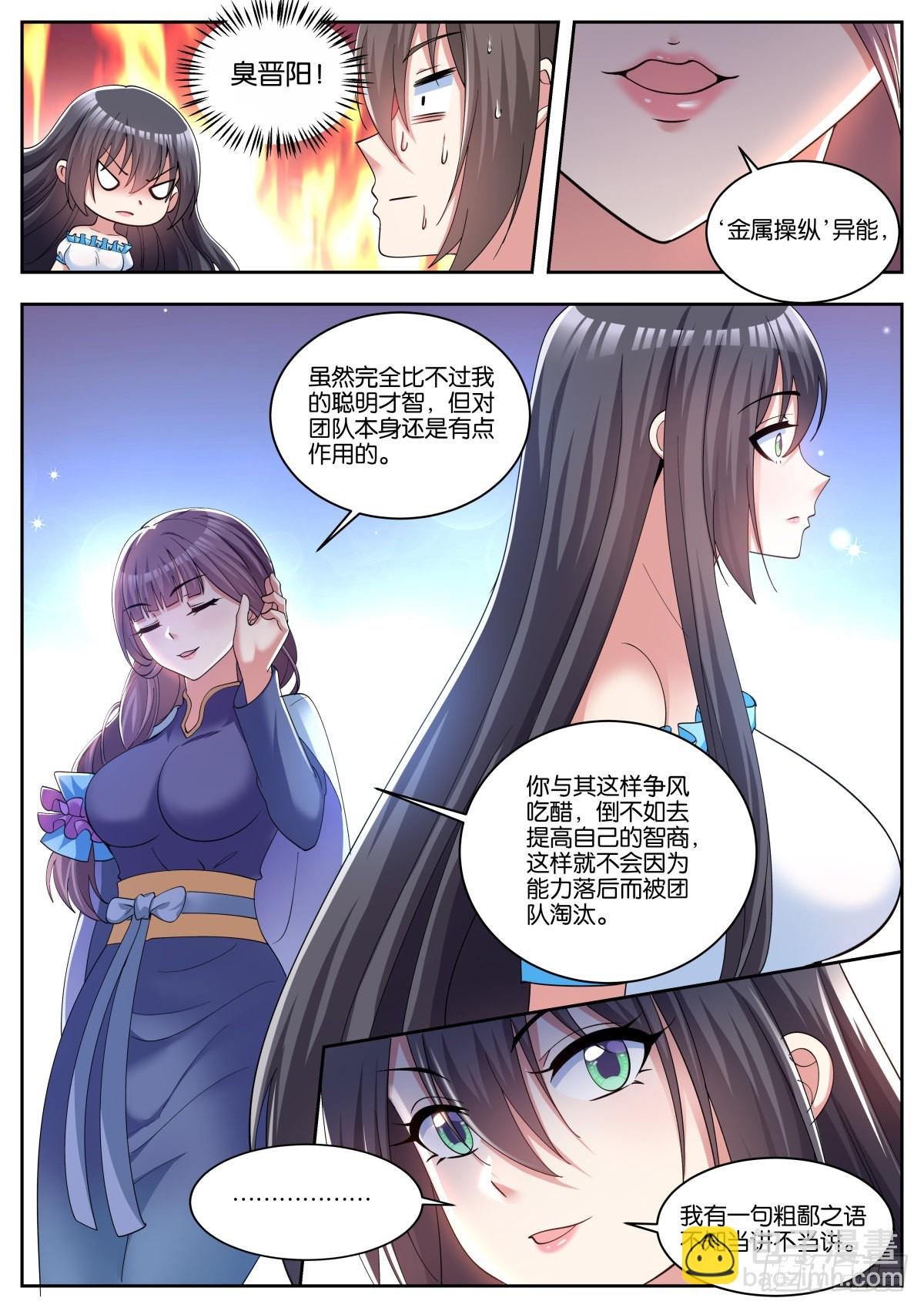 第62话：一起睡觉吧~