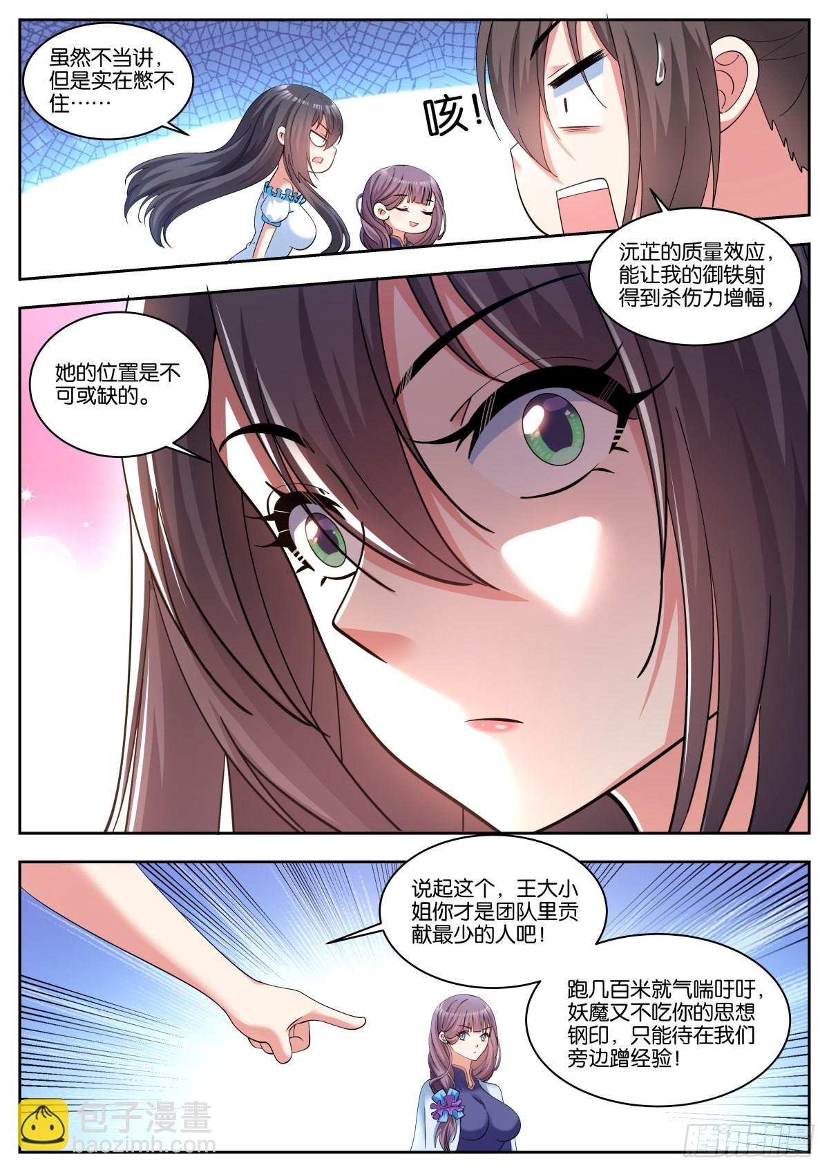 第62话：一起睡觉吧~