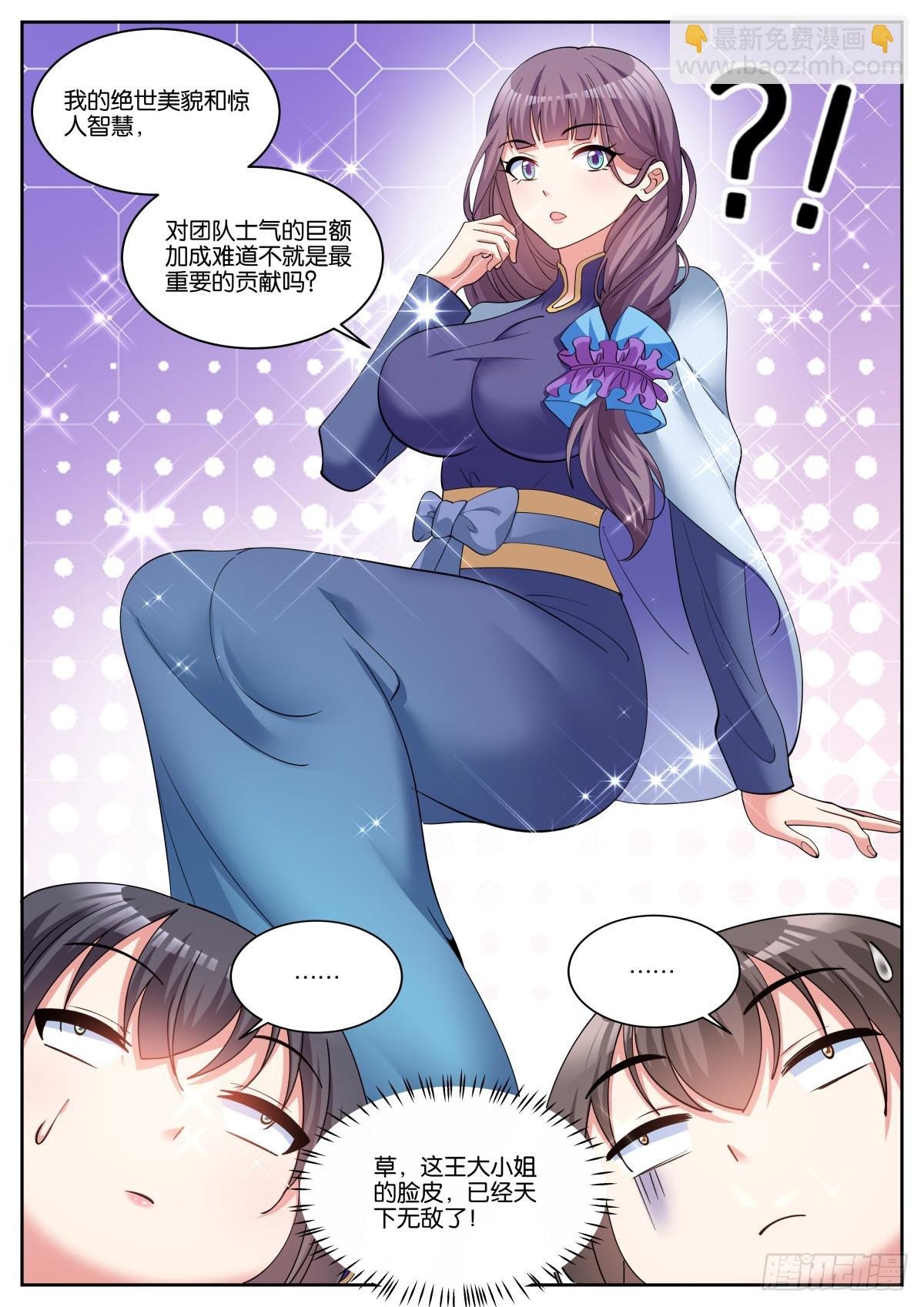第62话：一起睡觉吧~