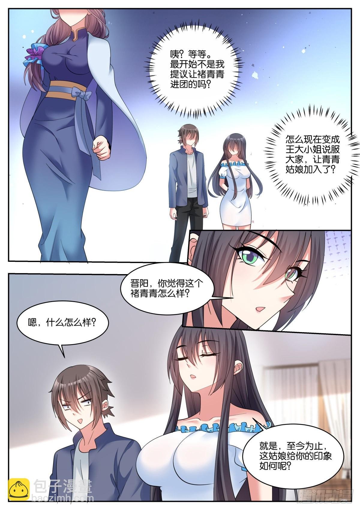 第62话：一起睡觉吧~