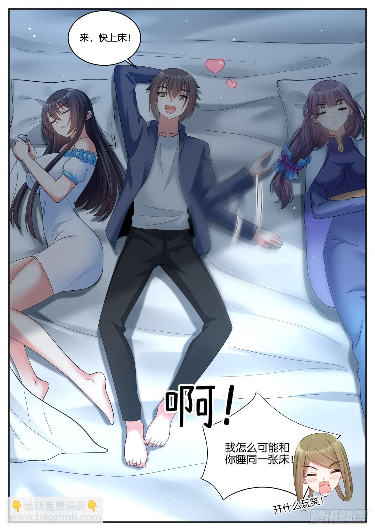第62话：一起睡觉吧~