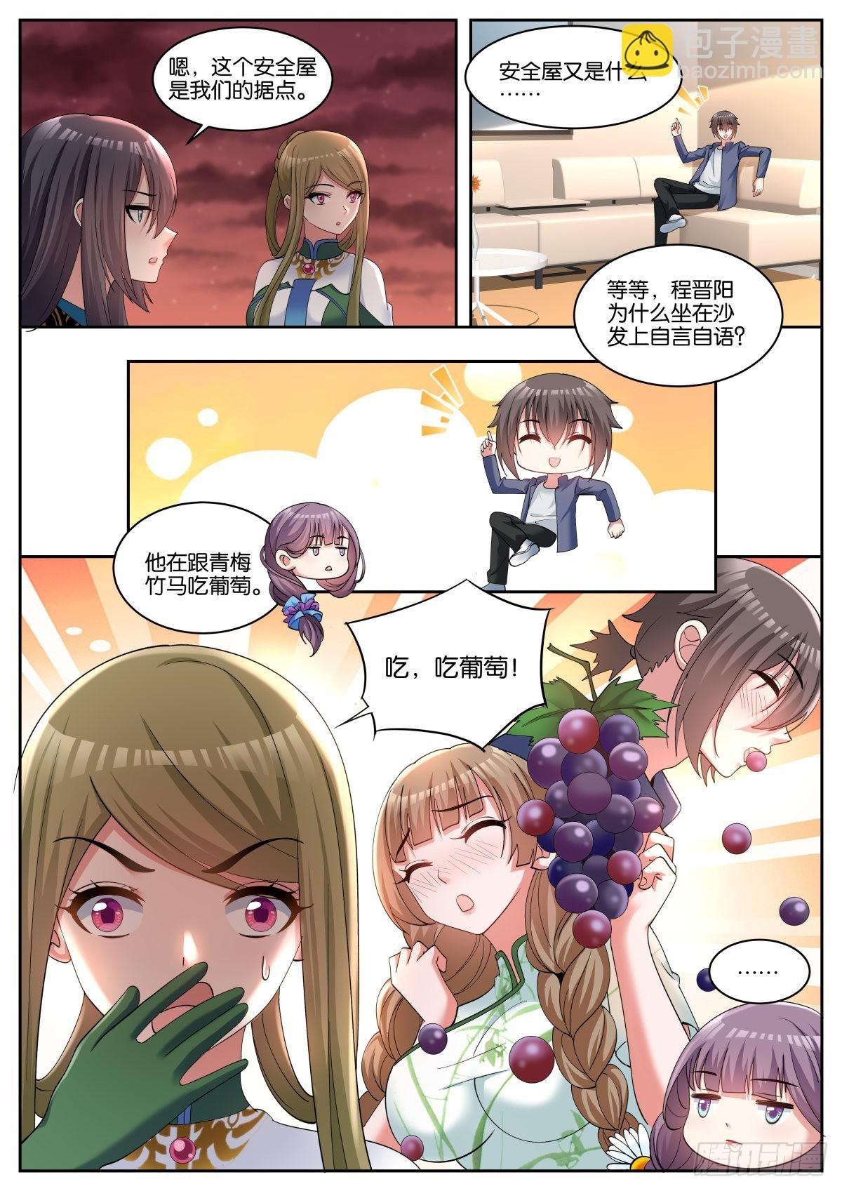 第63话：入梦