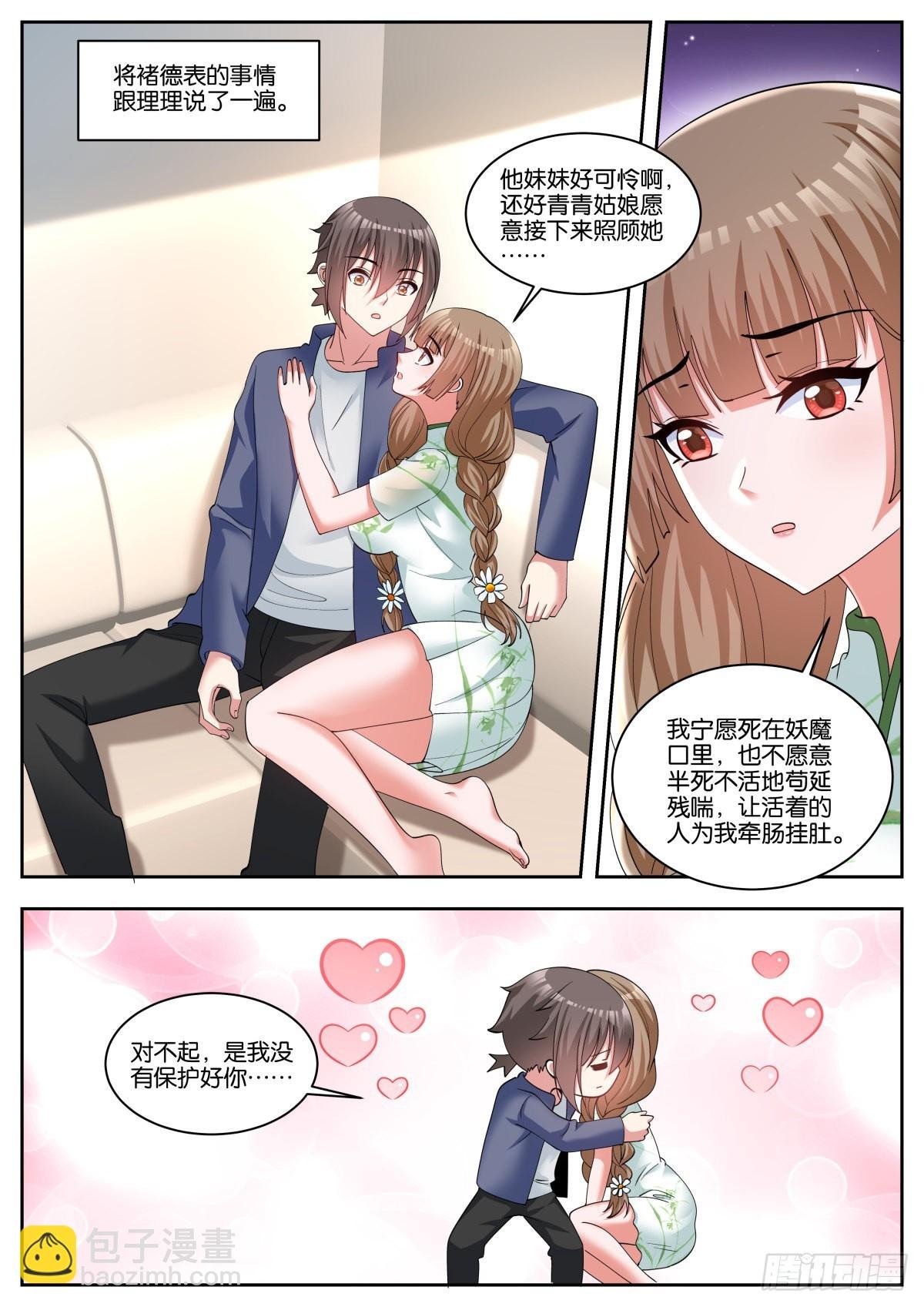 第63话：入梦