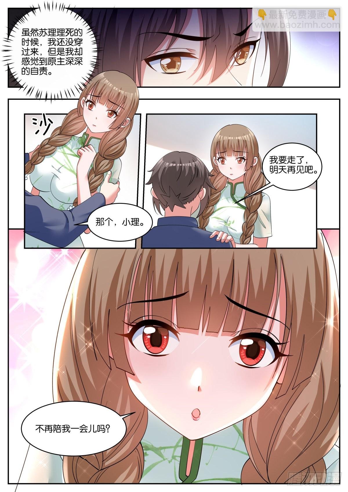 第63话：入梦