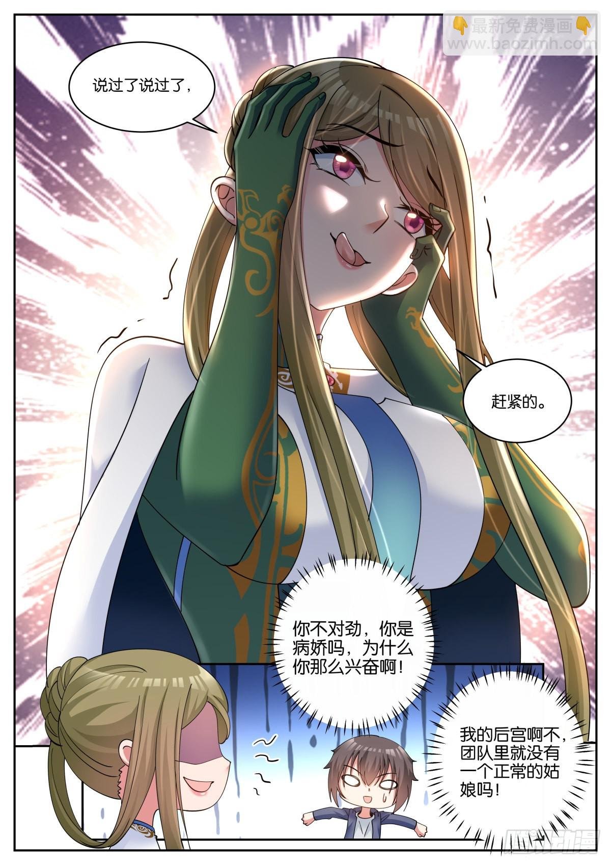 第63话：入梦