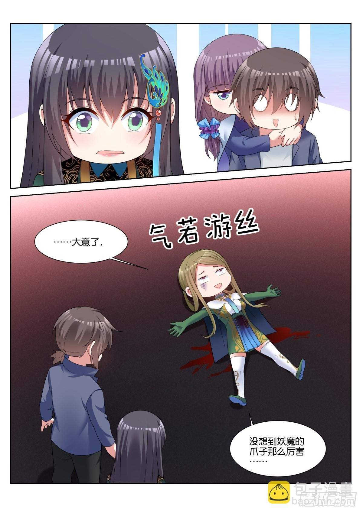 第63话：入梦
